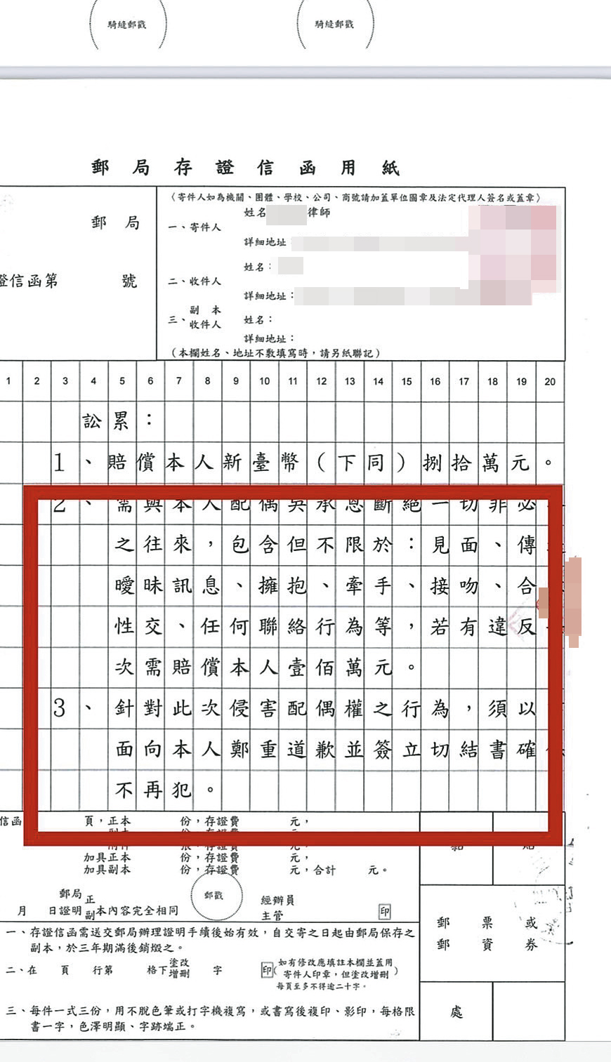東窗事發後,吳妻控告多名女老師侵害配偶權,求償數10萬到百萬元。(讀者提供)