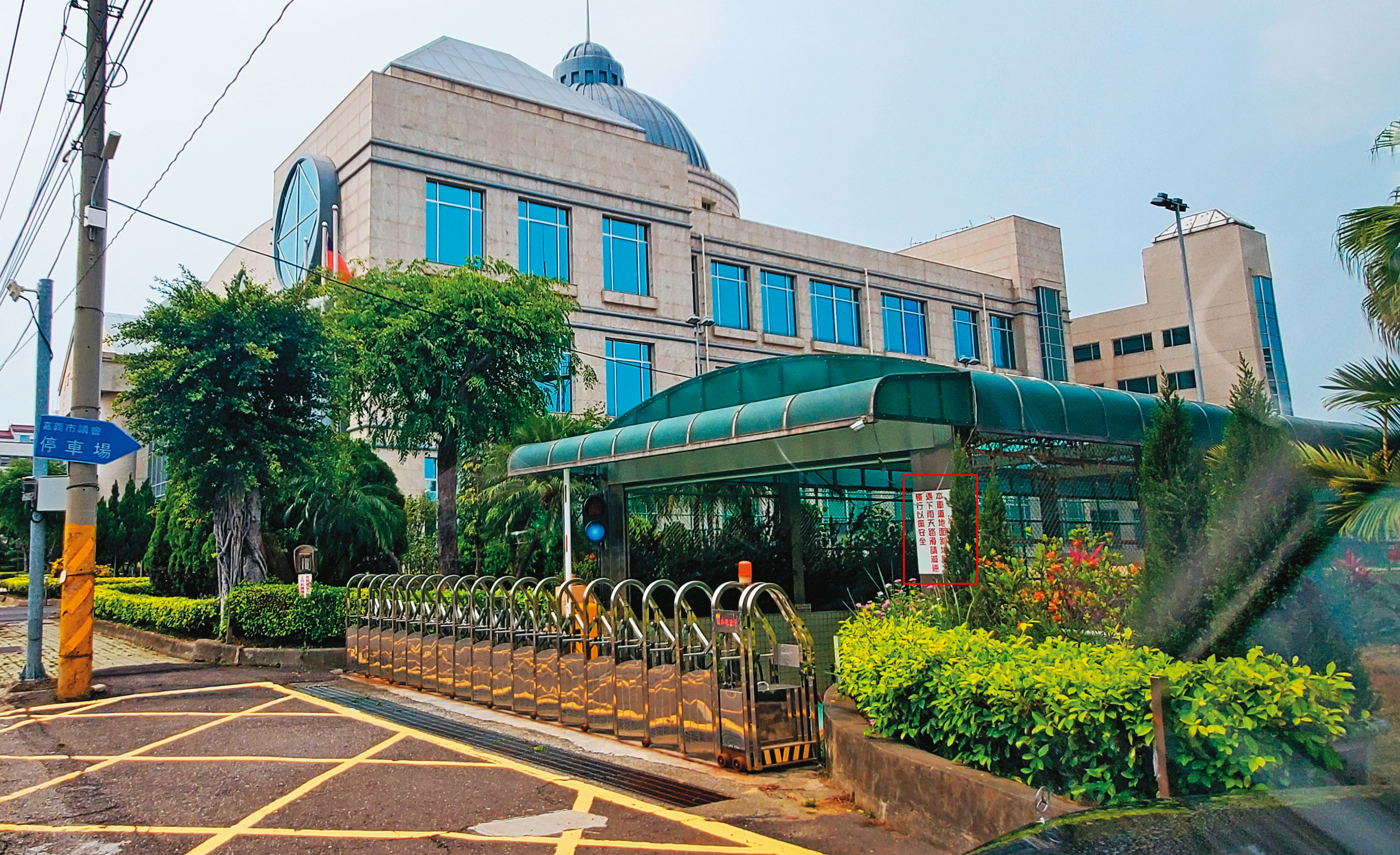 嘉義市議會的議員研究室，俗稱北港會館，不但設有獨立衛浴套房，並提供健身器材等娛樂設備，堪稱五星級酒店。