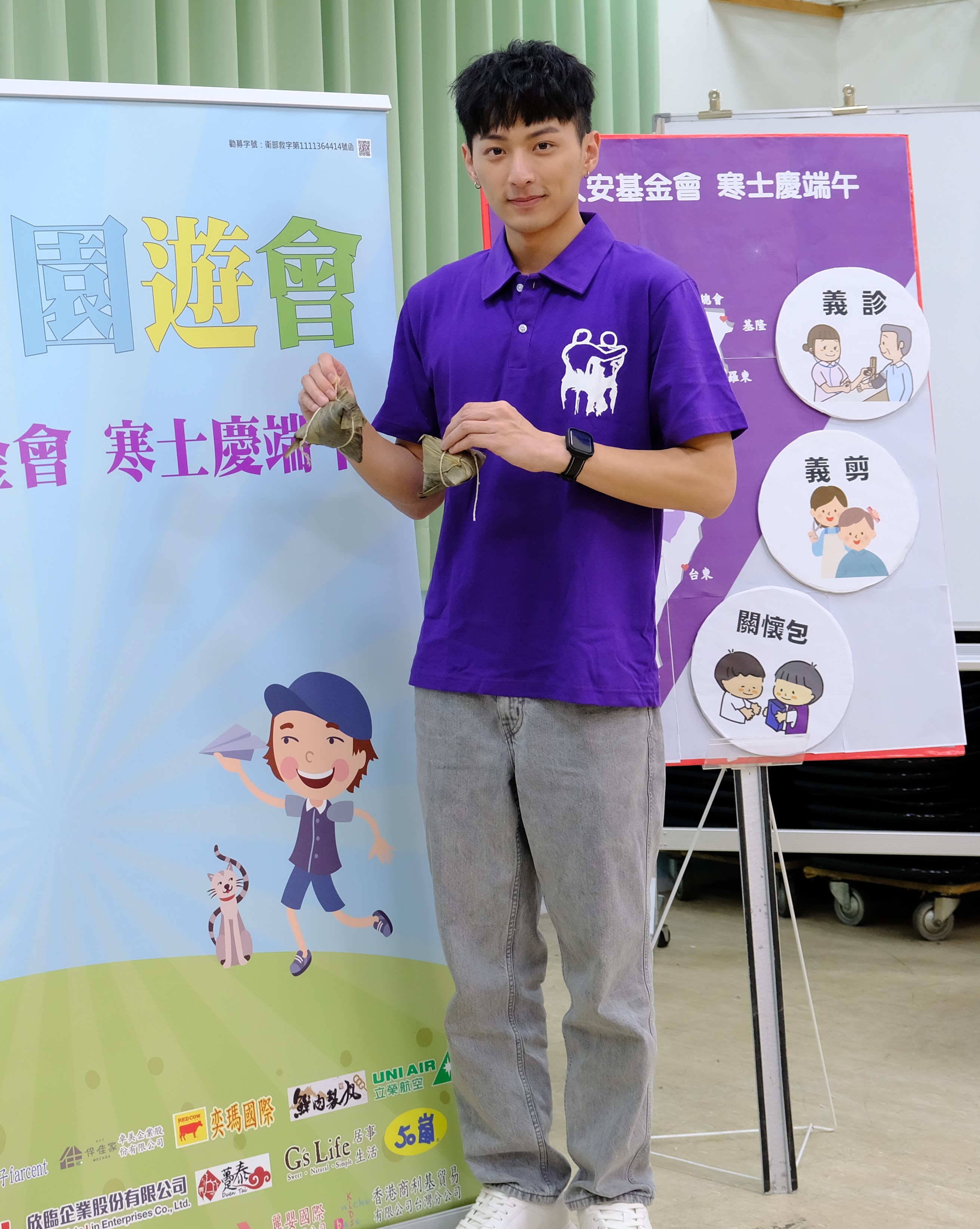 岳軒為人安基金會公益活動站台。(人安基金會提供)