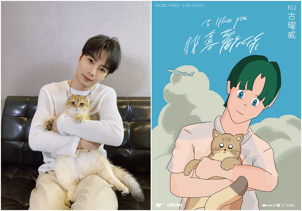 古曜威推出與萌貓「酷弟」的手繪動畫MV。（單純夢想文創事業、華納音樂提供）