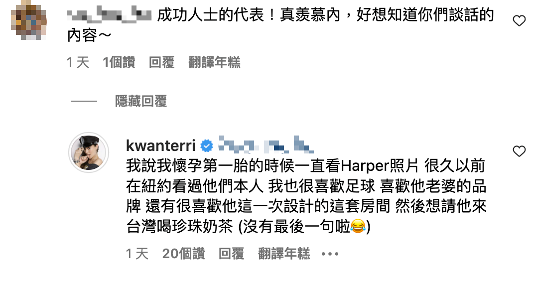 關穎透露與貝克漢聊天的內容。（翻攝關穎IG）