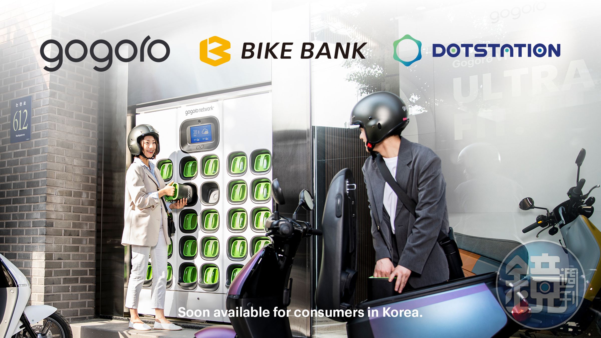 Gogoro 深化與韓國 Bikebank 合作，與旗下全新品牌 Dotstation 於韓國八大城市導入電動機車與電池交換服務，今年第三季開售 Gogoro 電動機車。