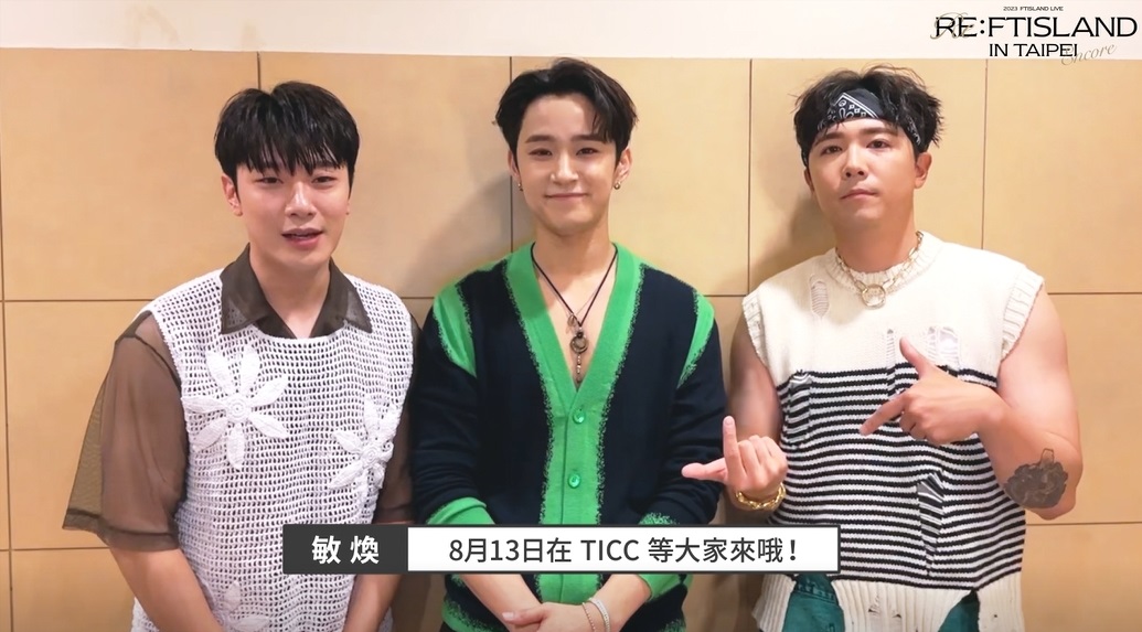 「FTISLAND」主唱李洪基（右起）、貝斯手李在真、鼓手崔敏煥親自與台灣粉絲相約8月13日再見面。（翻攝畫面）