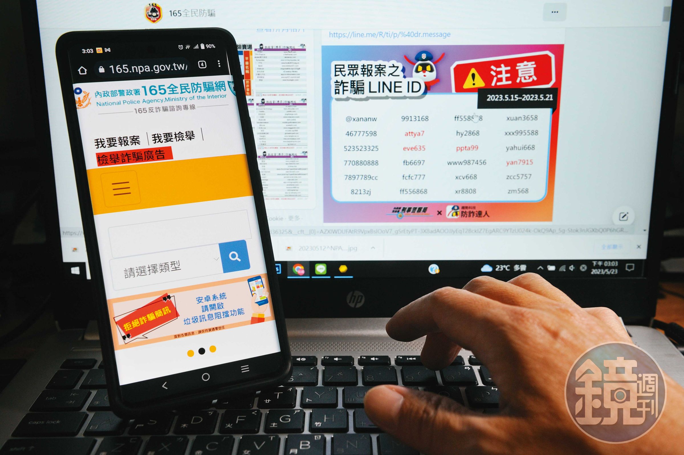 政府提出升級版165反詐騙系統，民眾若遇到疑似詐騙案件，第一時間可立刻撥打165反詐騙專線做確認，或上官網查詢。（翻攝NPA署長室臉書）