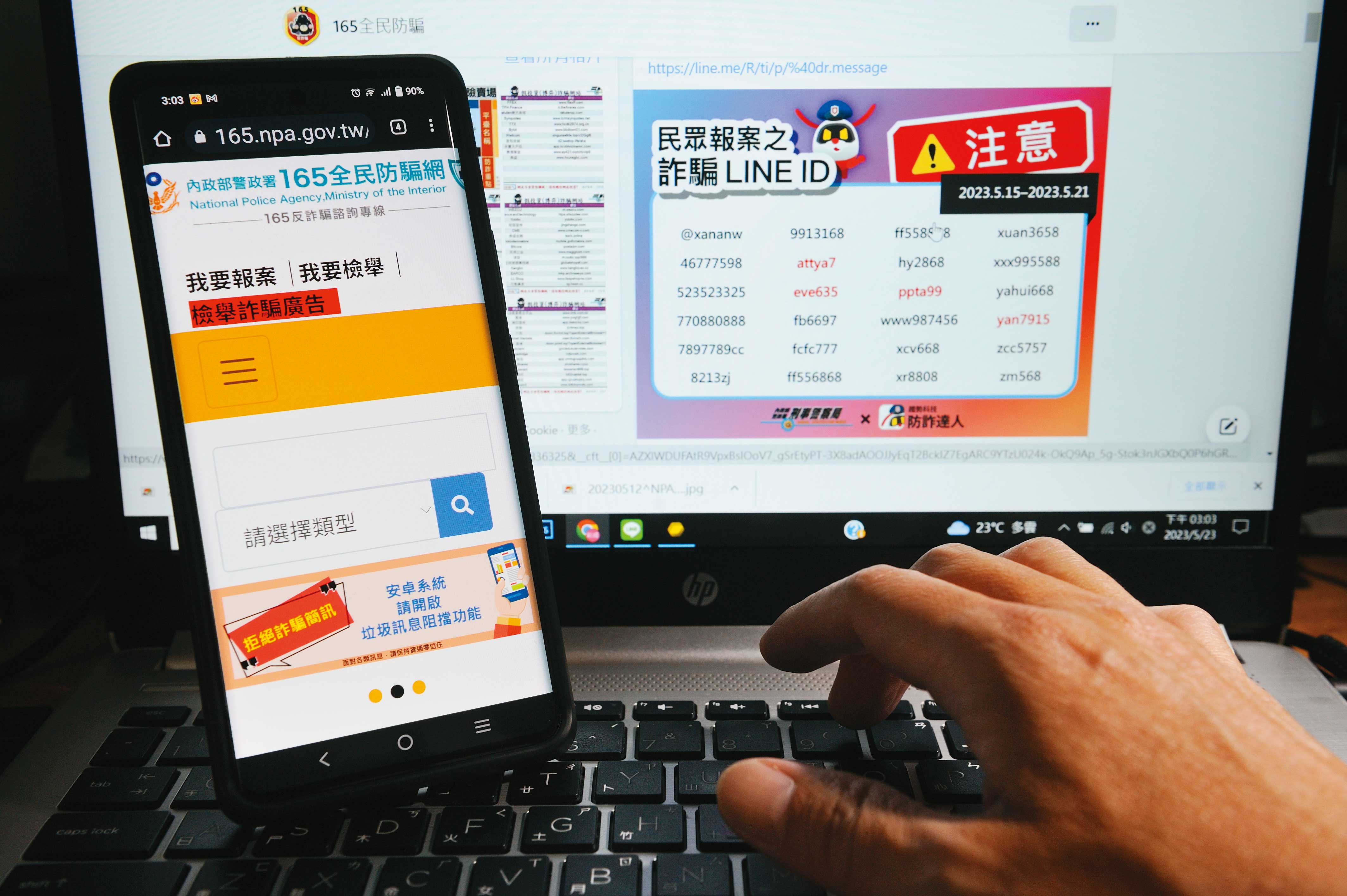 政府提出升級版165反詐騙系統，民眾若遇到疑似詐騙案件，第一時間可立刻撥打165反詐騙專線做確認，或上官網查詢。（翻攝NPA署長室臉書）