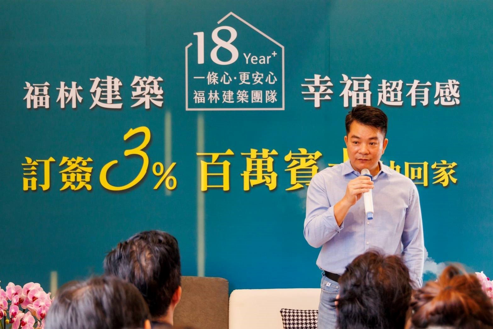 福典建設18週年翠北傾力之作 福林沄典訂簽3%  加碼再送賓士汽車