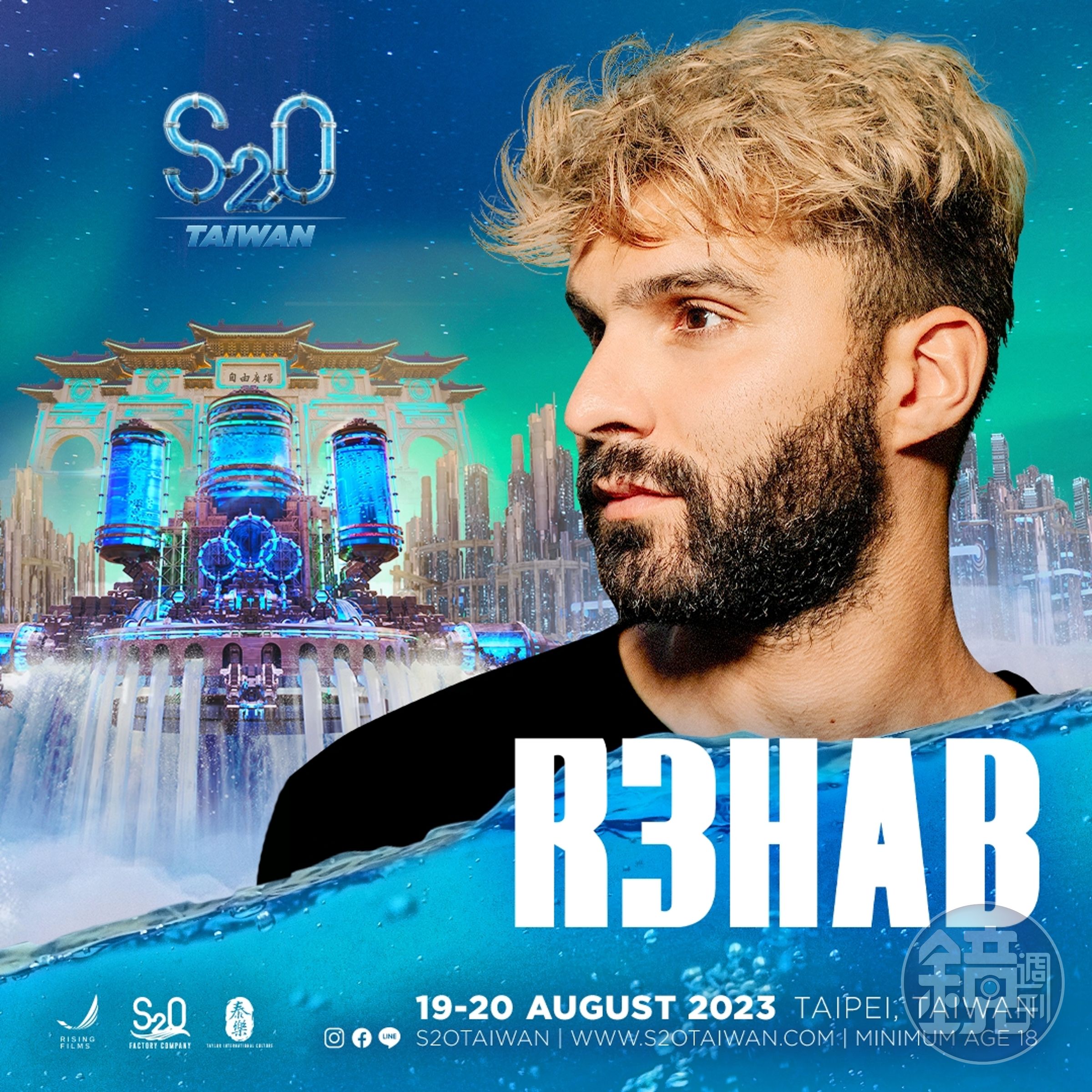 「冠軍金曲製造機」阿三哥(R3HAB)8月將來台參加S2O Taiwan潑水音樂節。(S2O Taiwan提供)