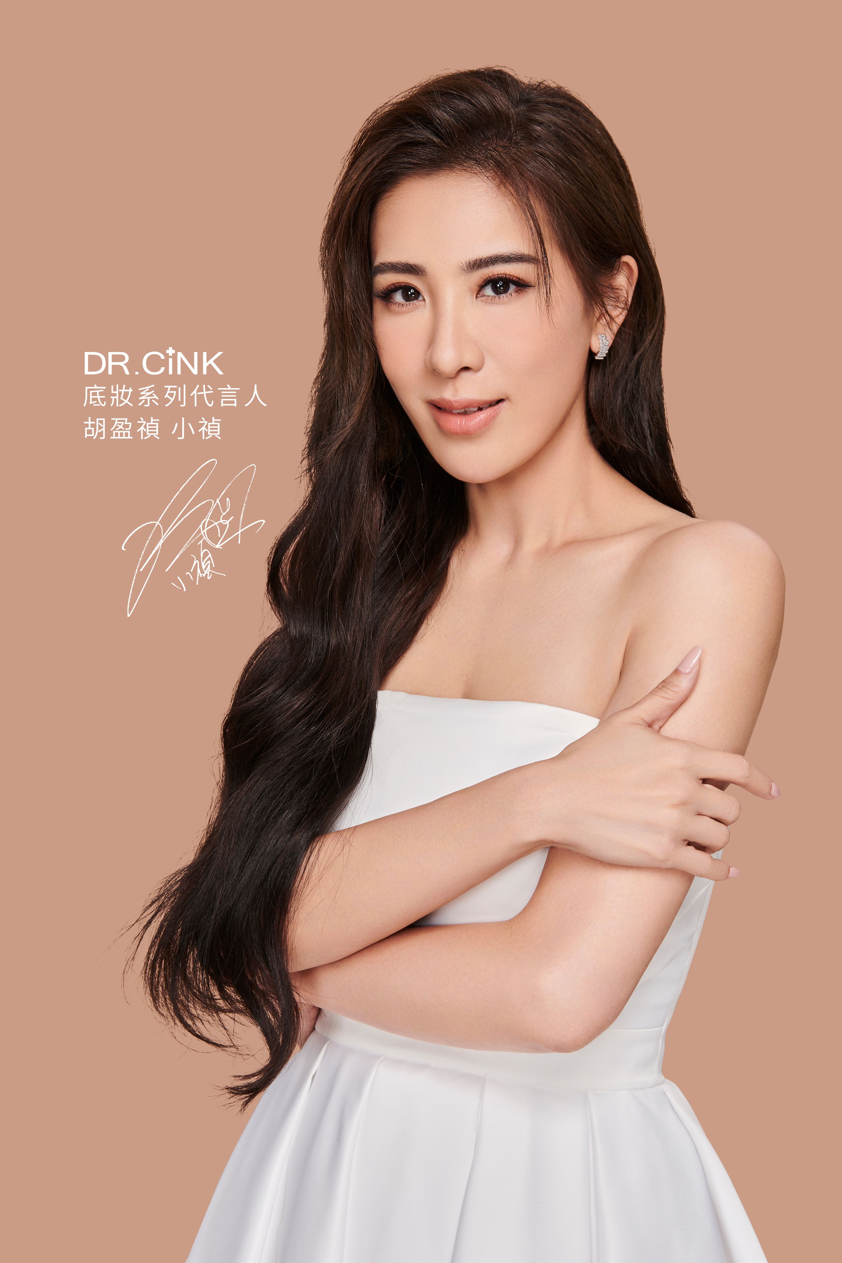 醫美專櫃品牌 DR.CINK達特聖克 以「膚況」做選擇的保養型CC霜 獨家【EViDetex®】防禦屏護膜科技+極地植萃成分 完整防護 輕．透．薄 打造AI感女神肌！