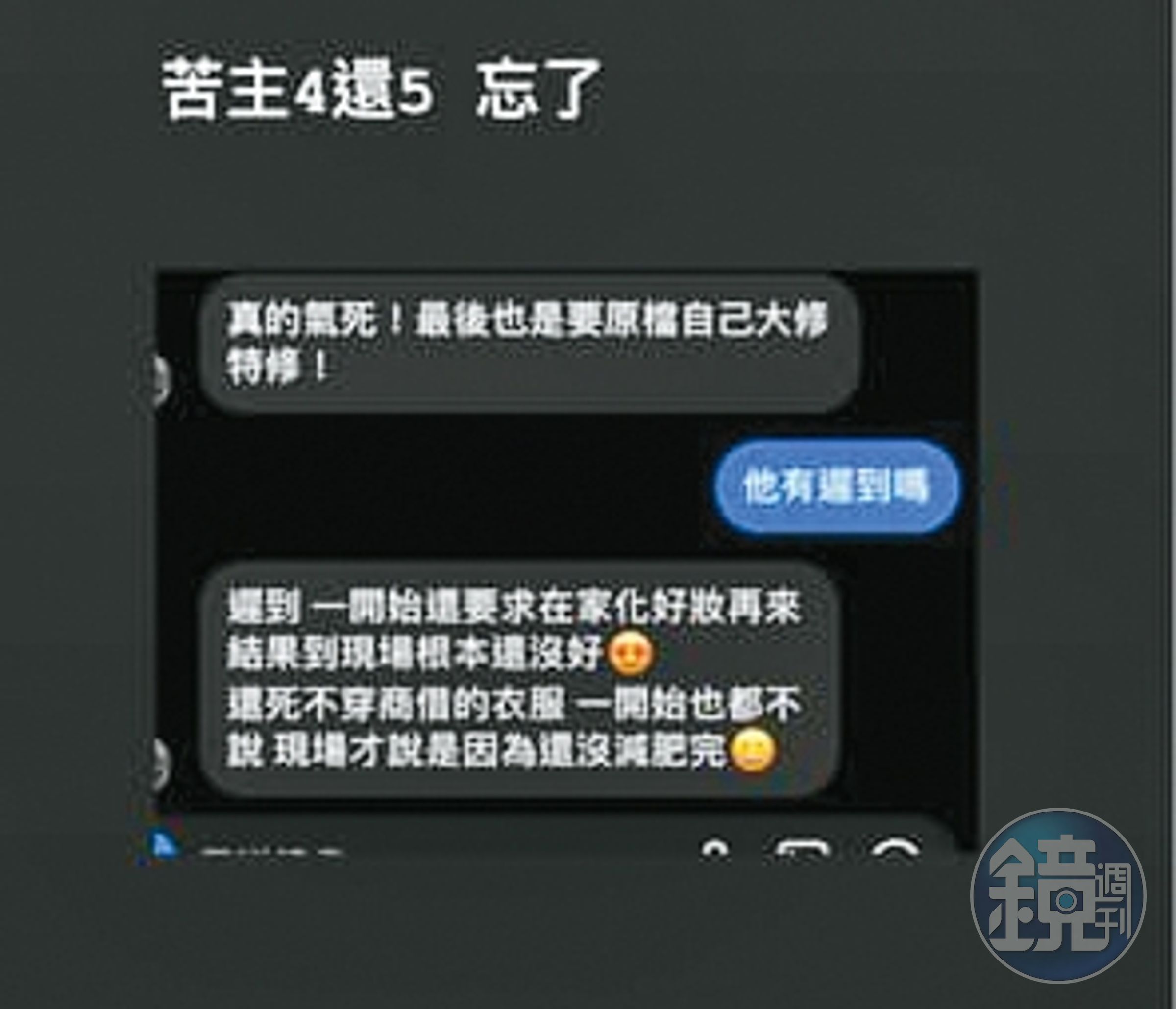 因攝影師在IG抱怨劉芒修圖吹毛求疵，意外引起多位苦主曝光和劉芒合作的不愉快經驗。（翻攝自Dcard）