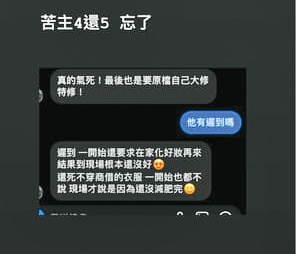 因攝影師在IG抱怨劉芒修圖吹毛求疵,意外引起多位苦主曝光和劉芒合作的不愉快經驗。(翻攝自Dcard)
