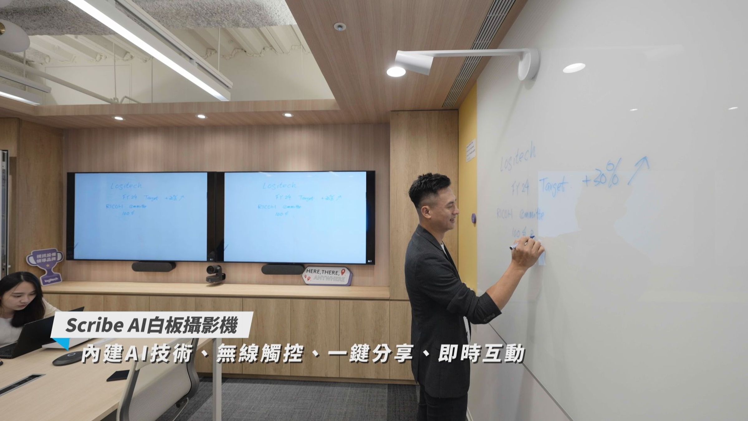 Scribe AI 白板攝影機讓熟悉的手寫白板與視訊會議完美結合，清楚地將白板上的內容傳遞給與會者，打造身如其境的互動感。