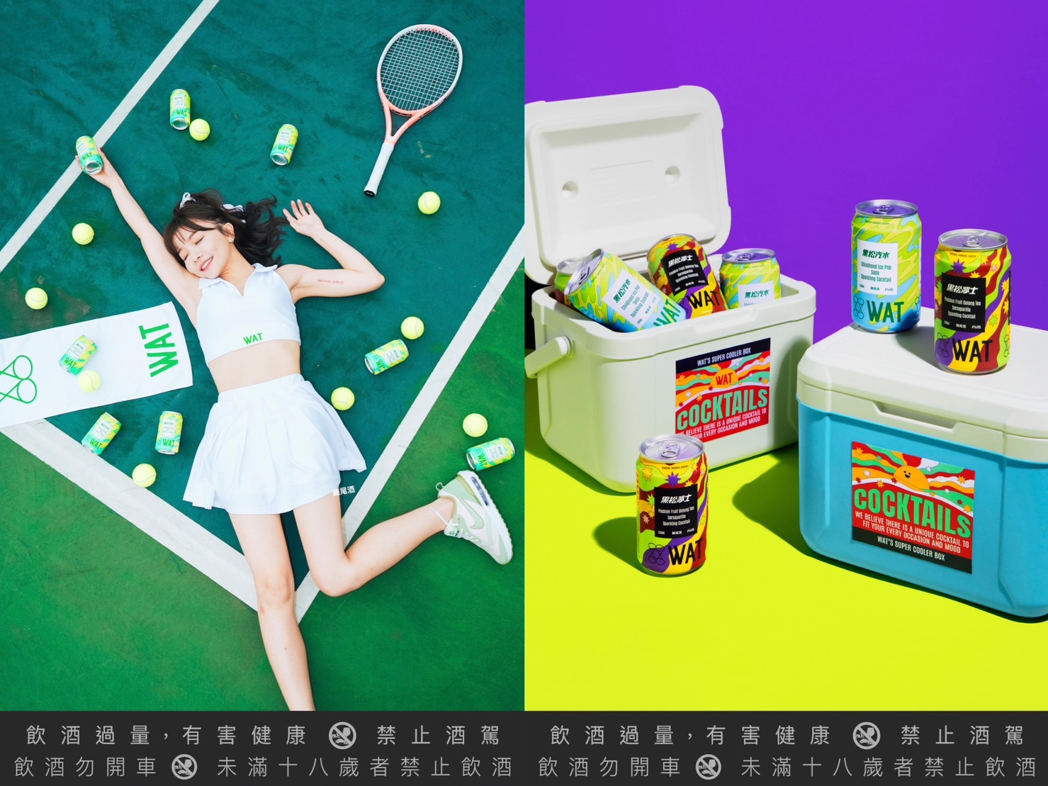 光看就覺得青春！雞尾酒品牌「WAT」攜手「黑松沙士」推出兩款夏日微醺新品。（WAT提供）