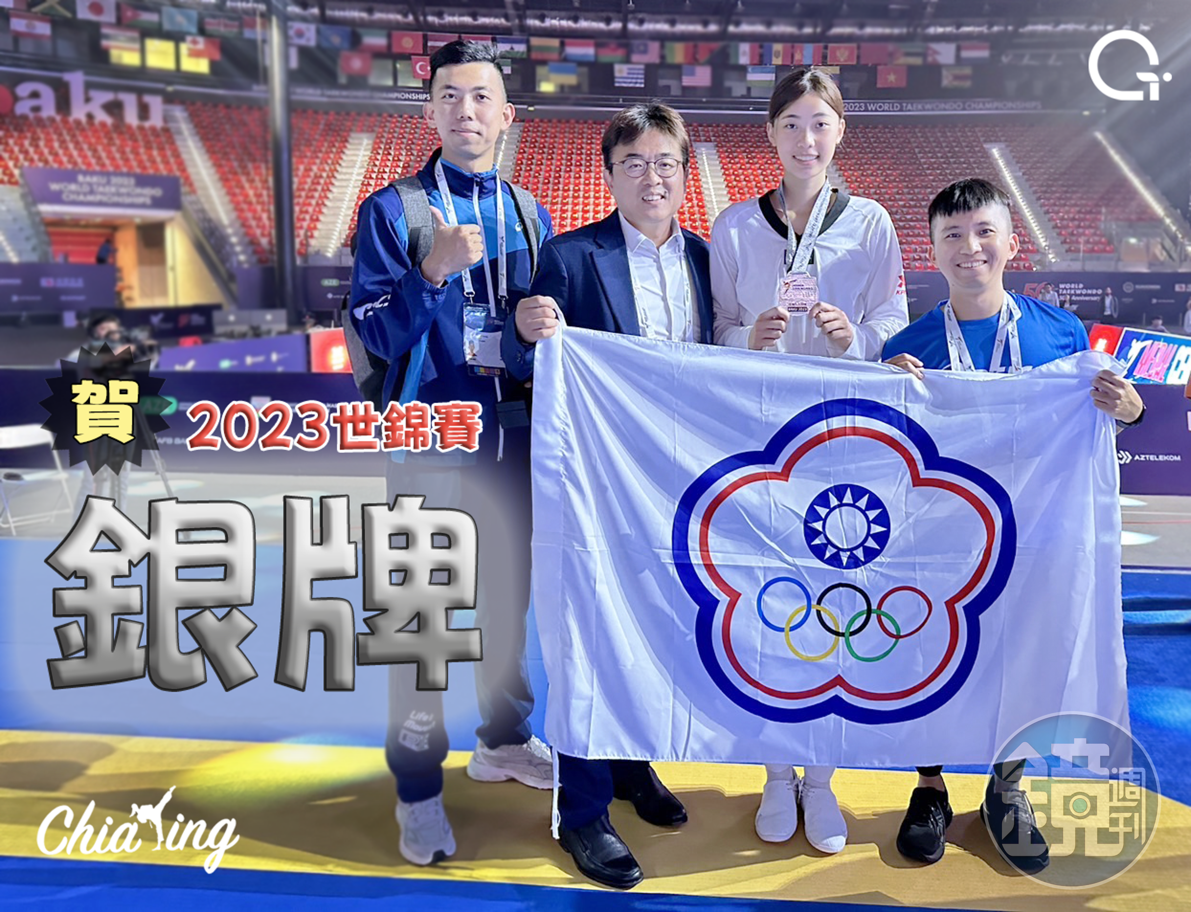 羅嘉翎（左3）於世錦賽奪下銀牌。（翻攝羅嘉翎臉書）