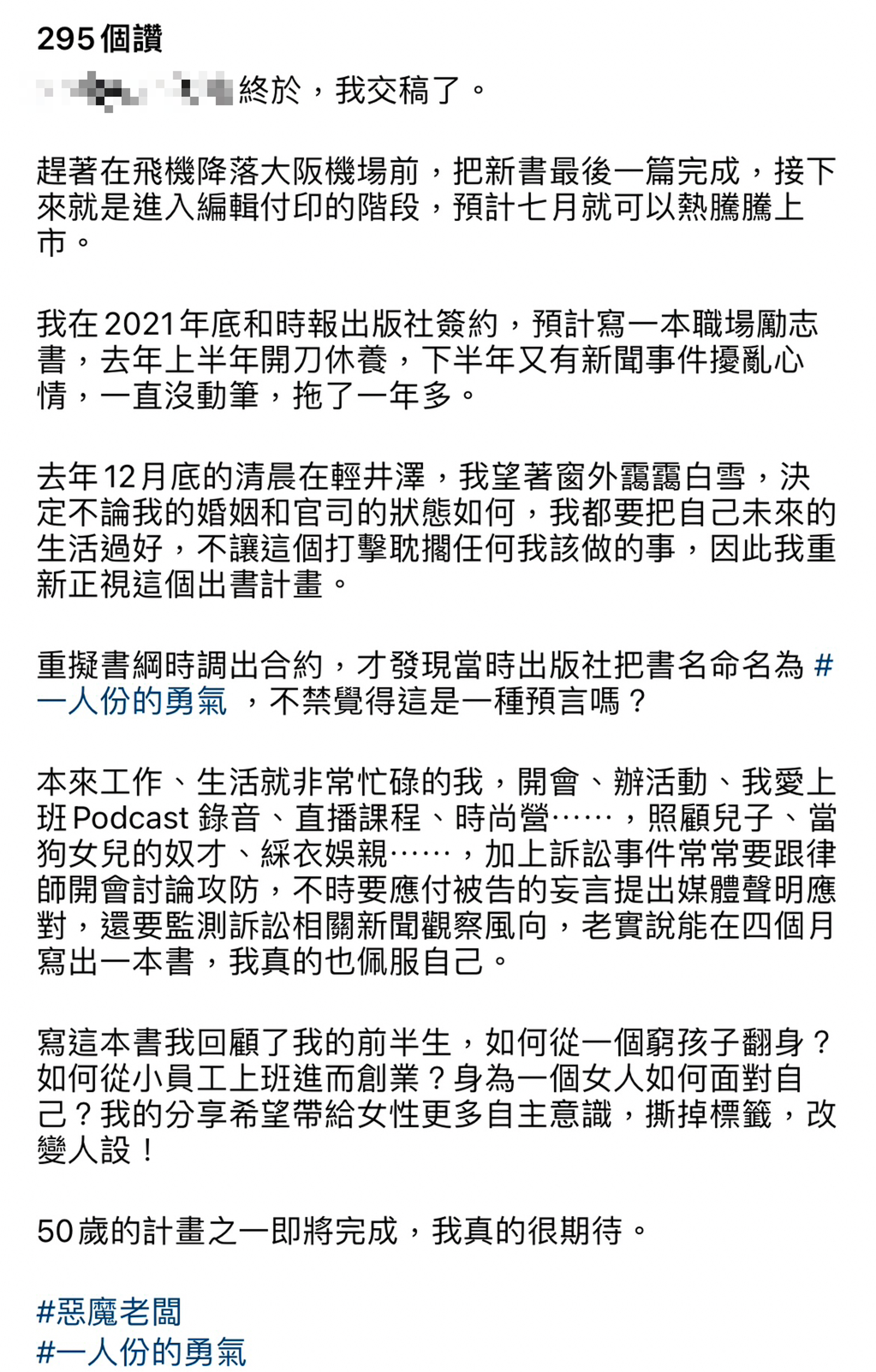 岳姓元配發文透露寫完新書。(翻攝IG)