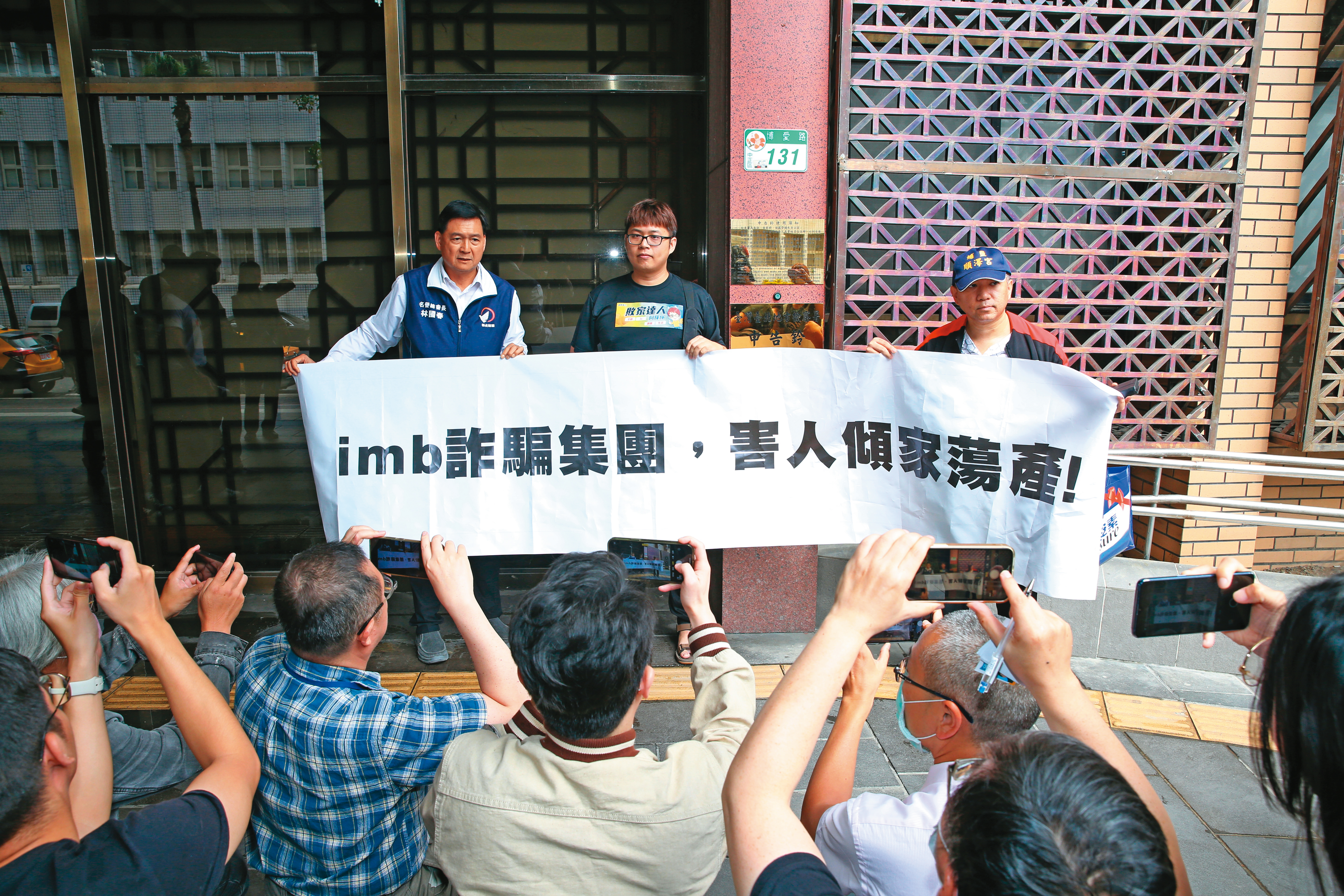 台灣金融詐騙連環爆，網路借貸媒合平台im.B自2015年以來非法吸金25億元。