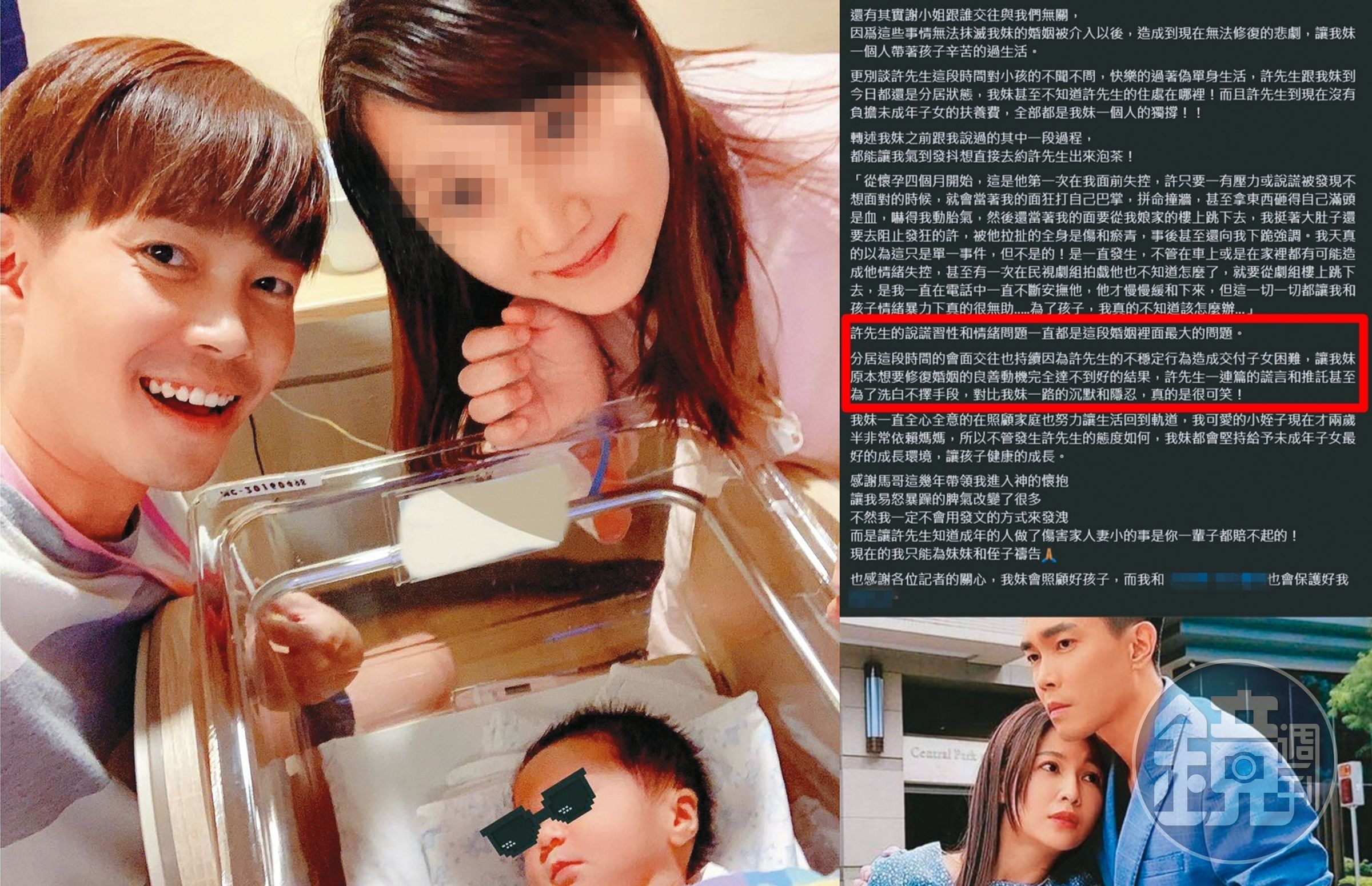 過往許仁杰（左圖左）與亞希（左圖右）共享天倫，但男方進了《黃金歲月》劇組後，一切變調。（左圖翻攝自許仁杰臉書、右圖翻攝自亞希乾哥臉書）
