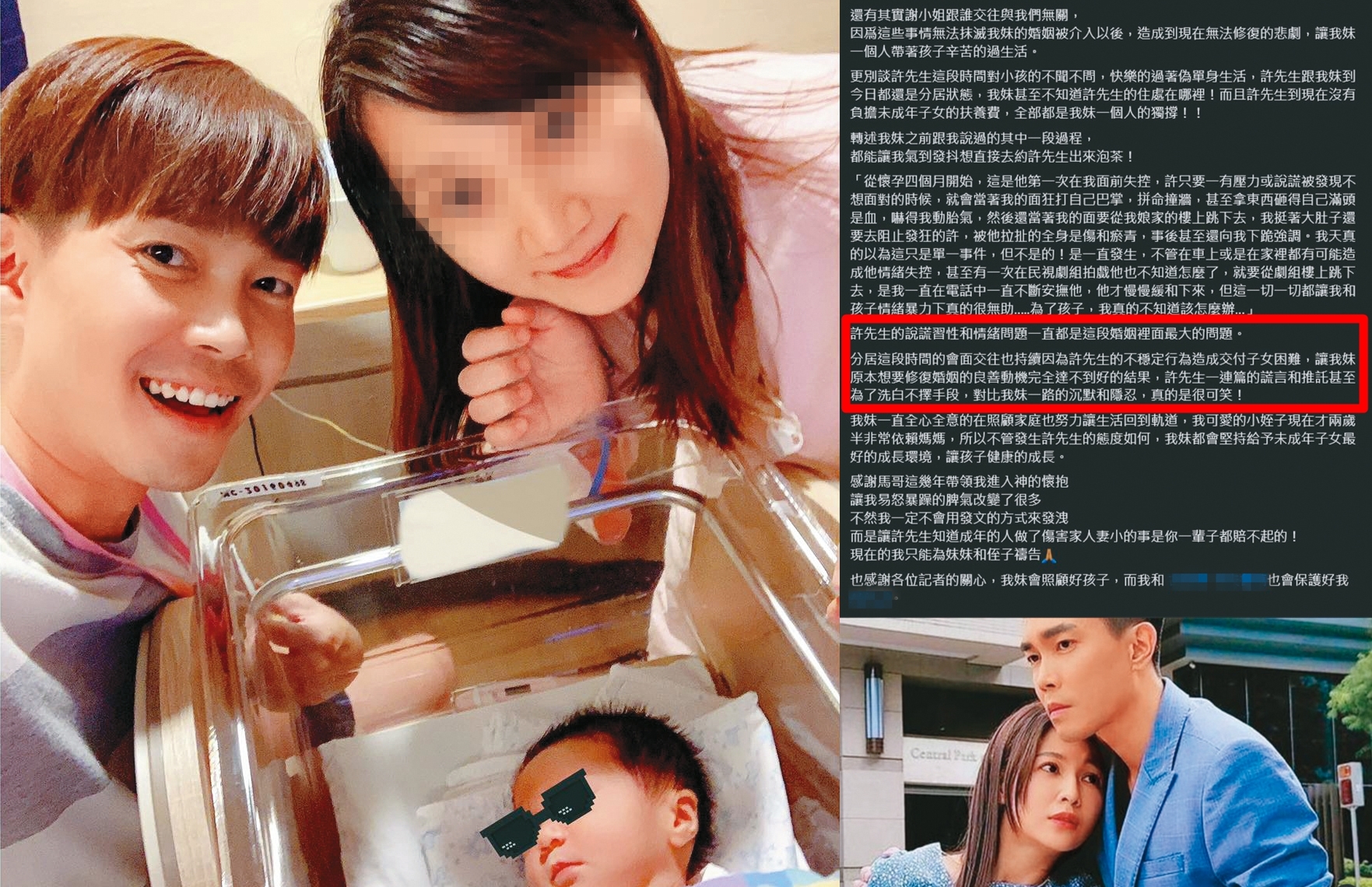 過往許仁杰（左圖左）與亞希（左圖右）共享天倫，但男方進了《黃金歲月》劇組後，一切變調。（左圖翻攝自許仁杰臉書、右圖翻攝自亞希乾哥臉書）