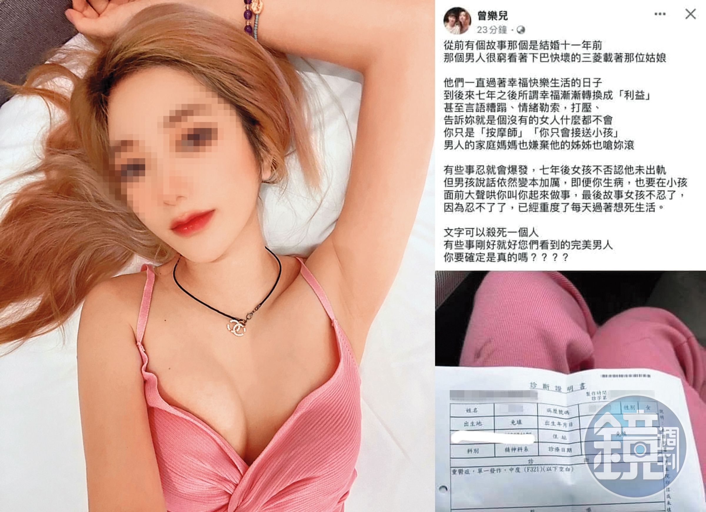樂兒經常在社群分享漂亮辣照，曾po出憂鬱症診斷證明，並暗指被口罩男言語霸凌。。（翻攝自曾樂兒IG、臉書）