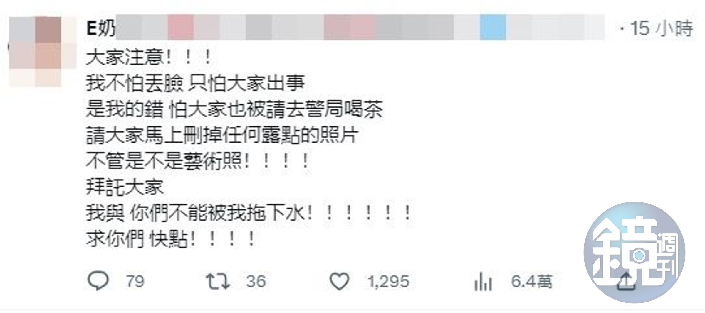 網紅推特發文。（翻攝自當事者推特）