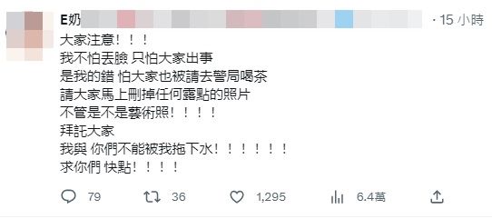 網紅推特發文。(翻攝自當事者推特)