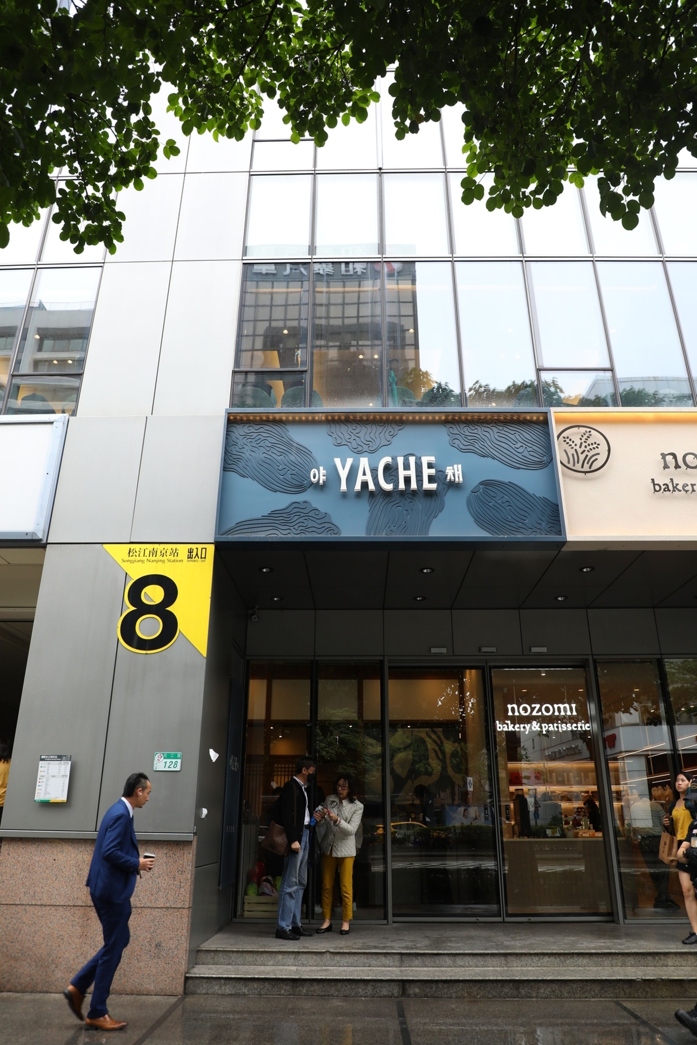 「YACHE野菜韓式蔬食」位於松江南京站出口位置,交通便捷。