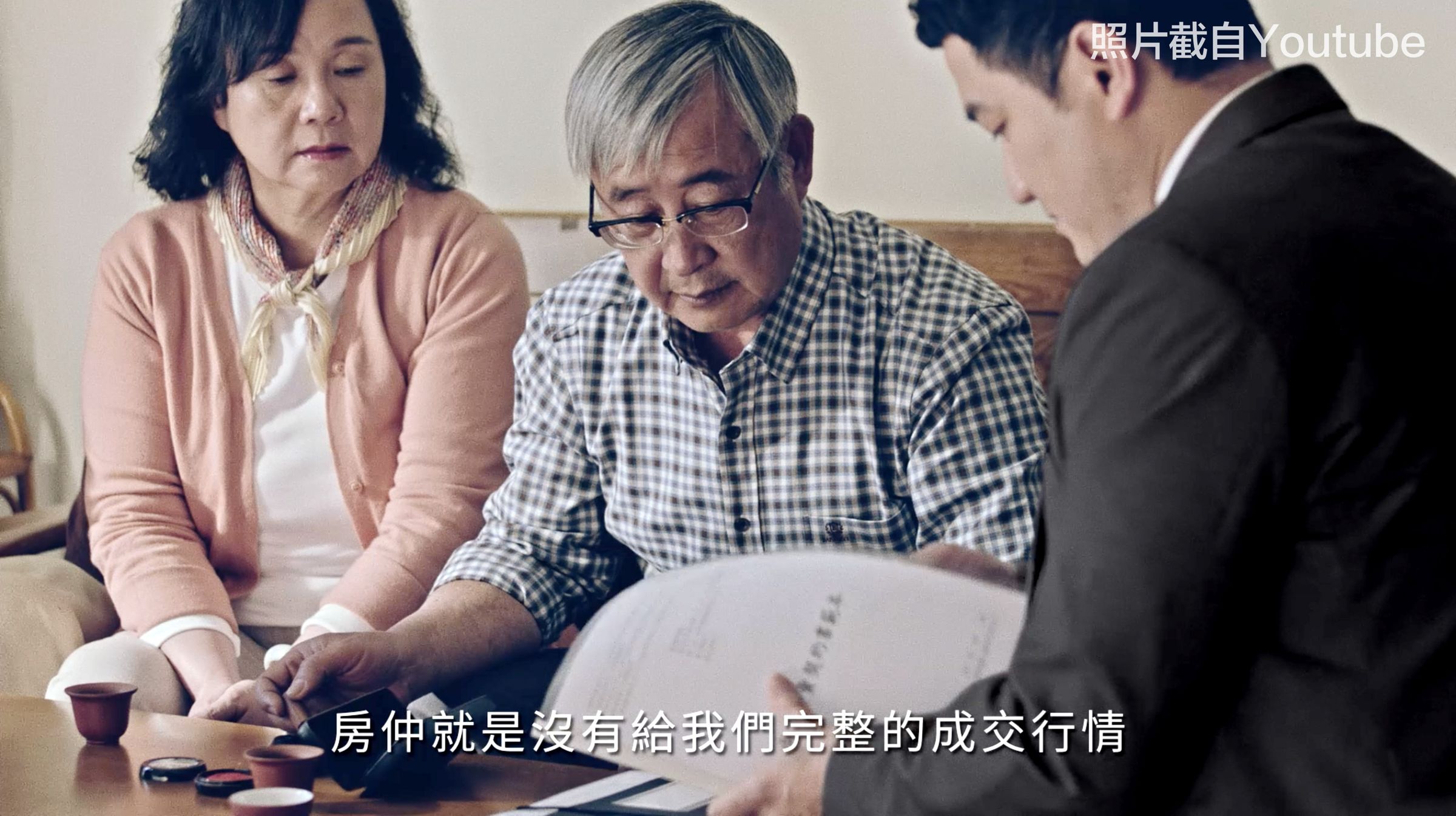 永慶房屋新廣告「真房價保證-市場篇」，拍出消費者賣屋惡夢：沒有取得完整成交行情，而誤判行情賤賣房產。(照片截自YouTube)。