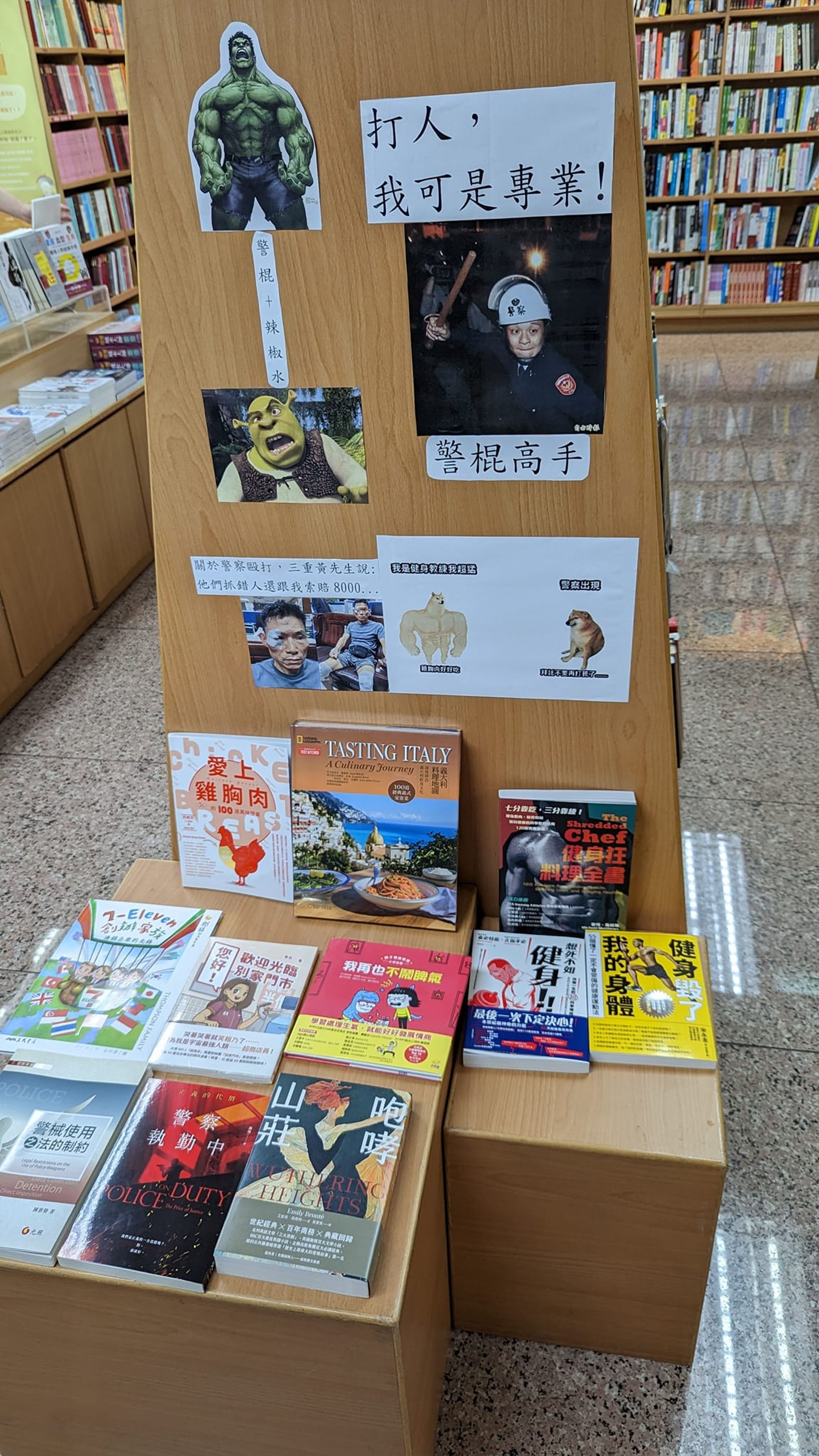網友逛書店,看見一區陳列書籍跟上「超商浩克」時事,讓他笑喊「真的很懂蹭流量」。(翻攝自路上觀察學院臉書)