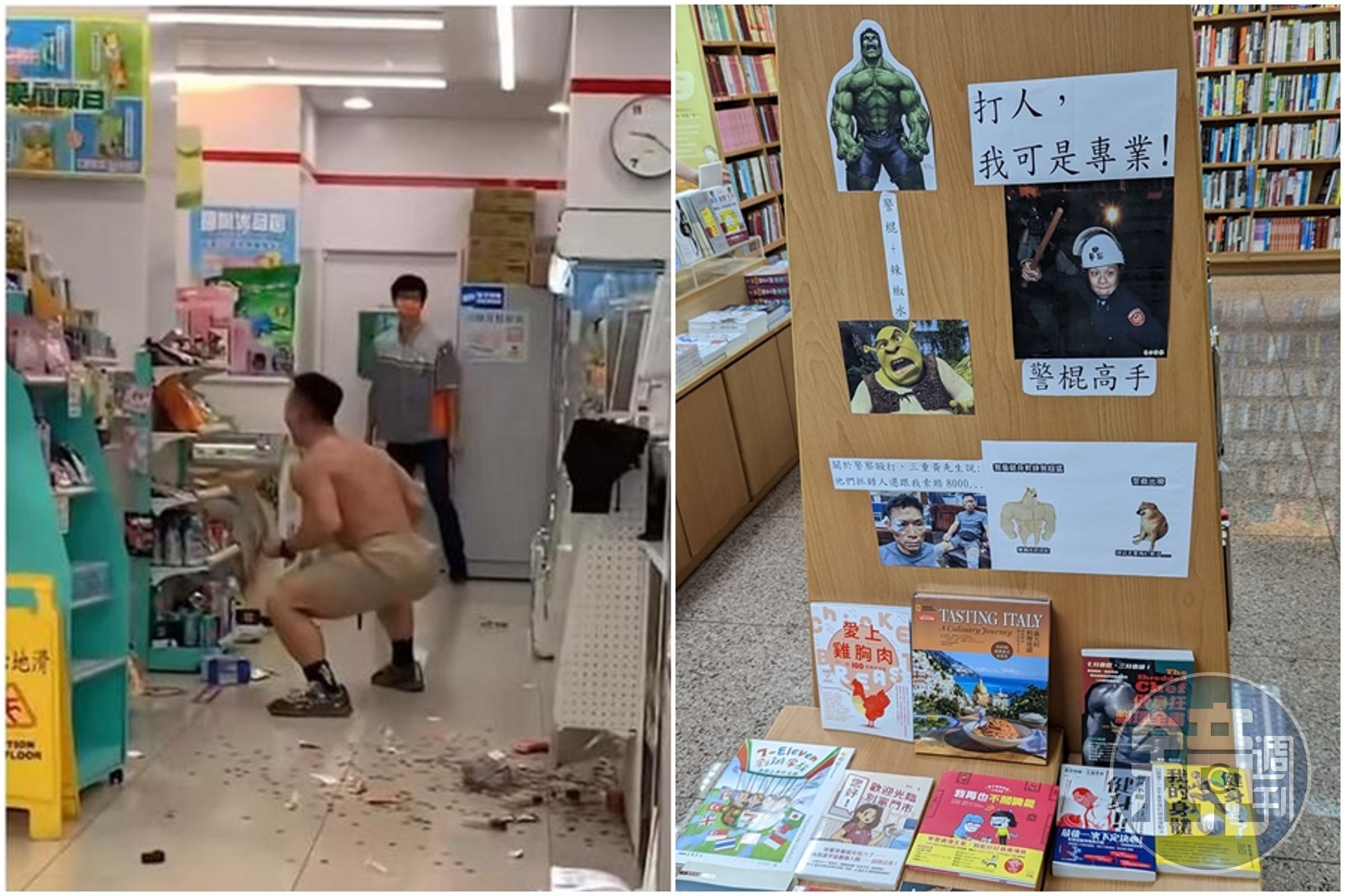桃園之前發生「超商浩克」事件,網友發現書店陳列很懂蹭流量。(翻攝臉書)