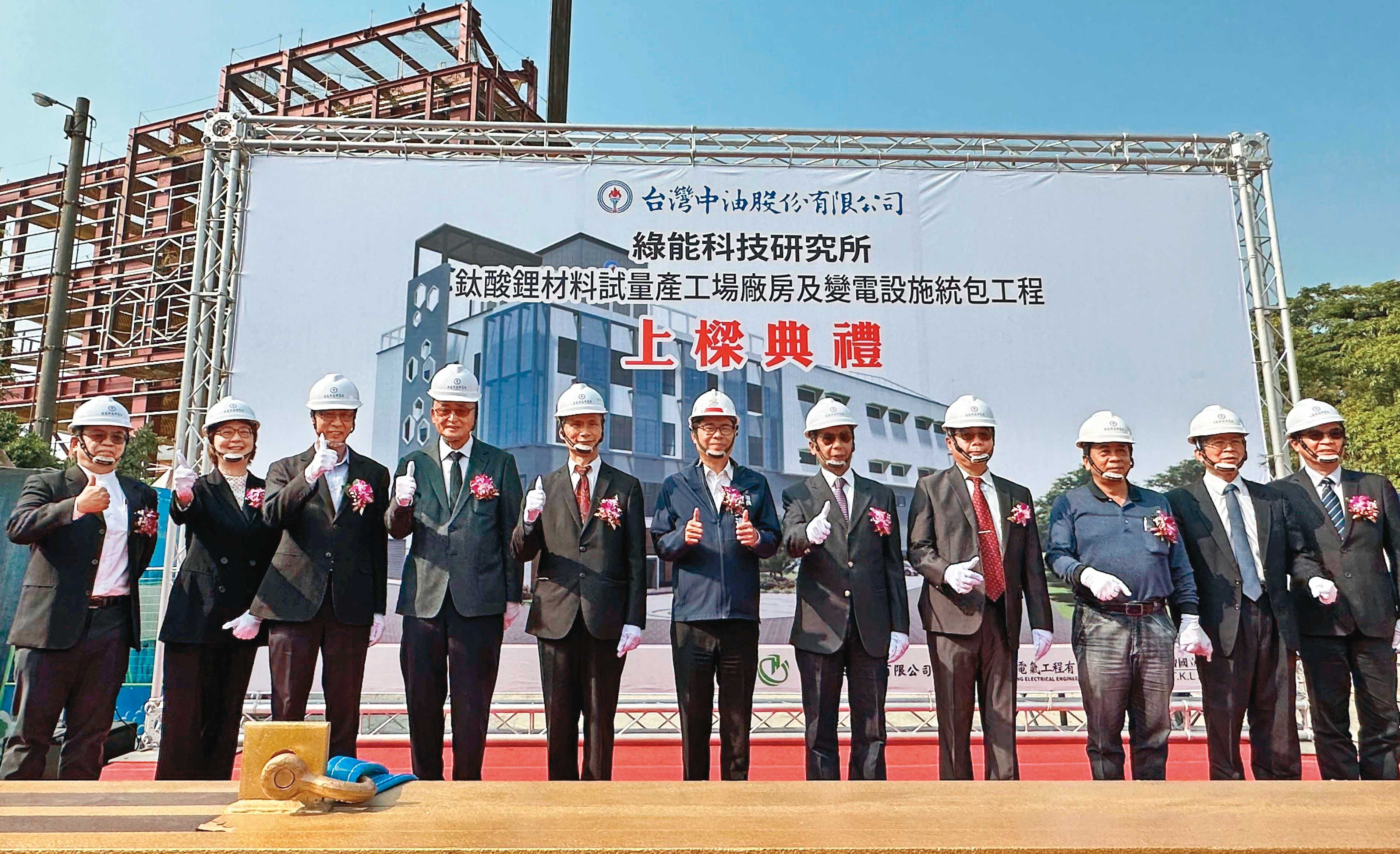 為因應未來市場需求，台灣中油在高雄建立鈦酸鋰負極材料新廠，大幅擴增產能。（高雄市政府提供）