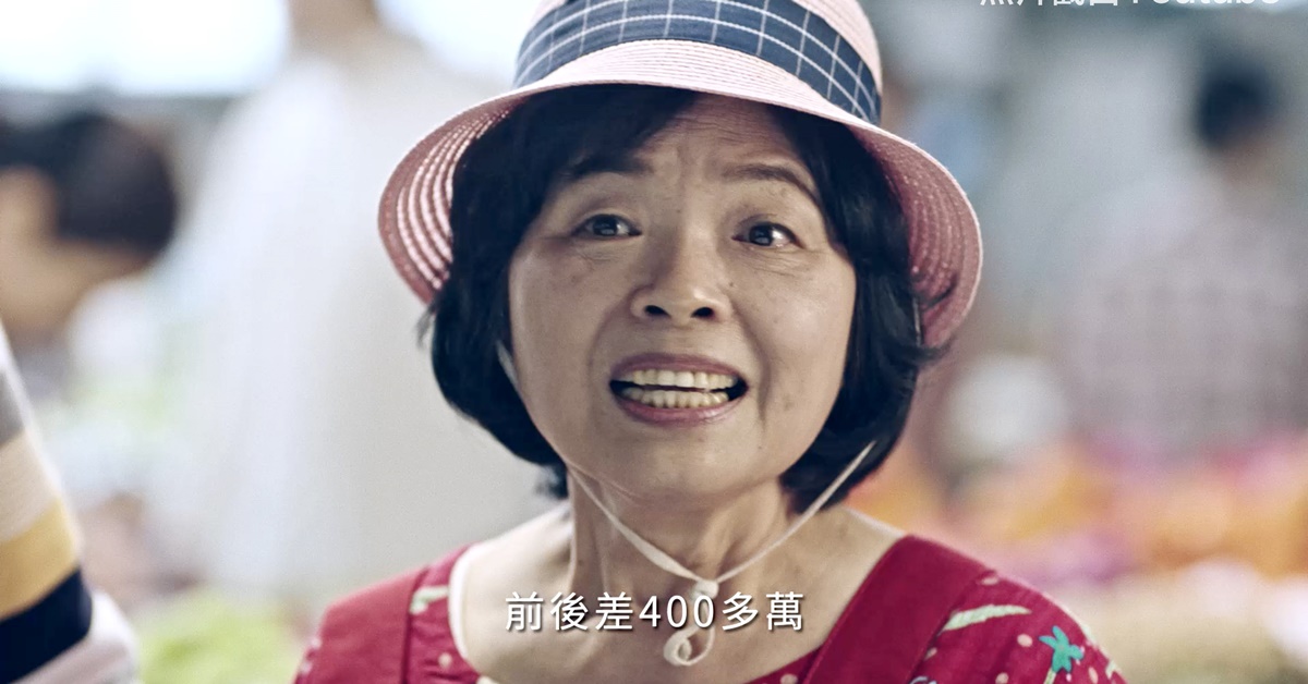 永慶房屋拍攝誠實系列廣告，提醒消費者買賣屋要留心遇上投機客。(照片截取自網路)