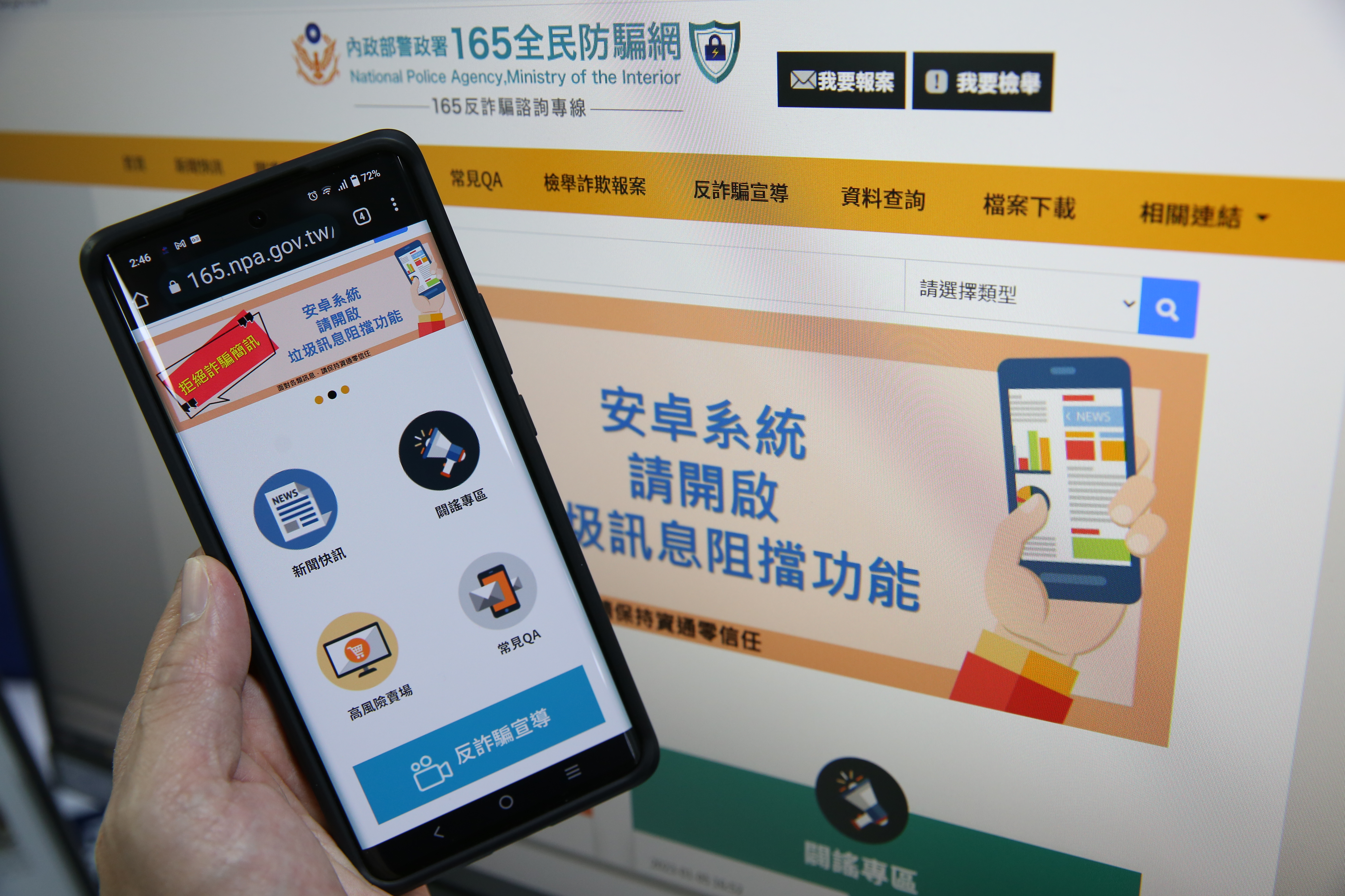 收到陌生簡訊，只要提到有關「錢」等關鍵字，應該立刻撥打「165」詐騙專線查證。