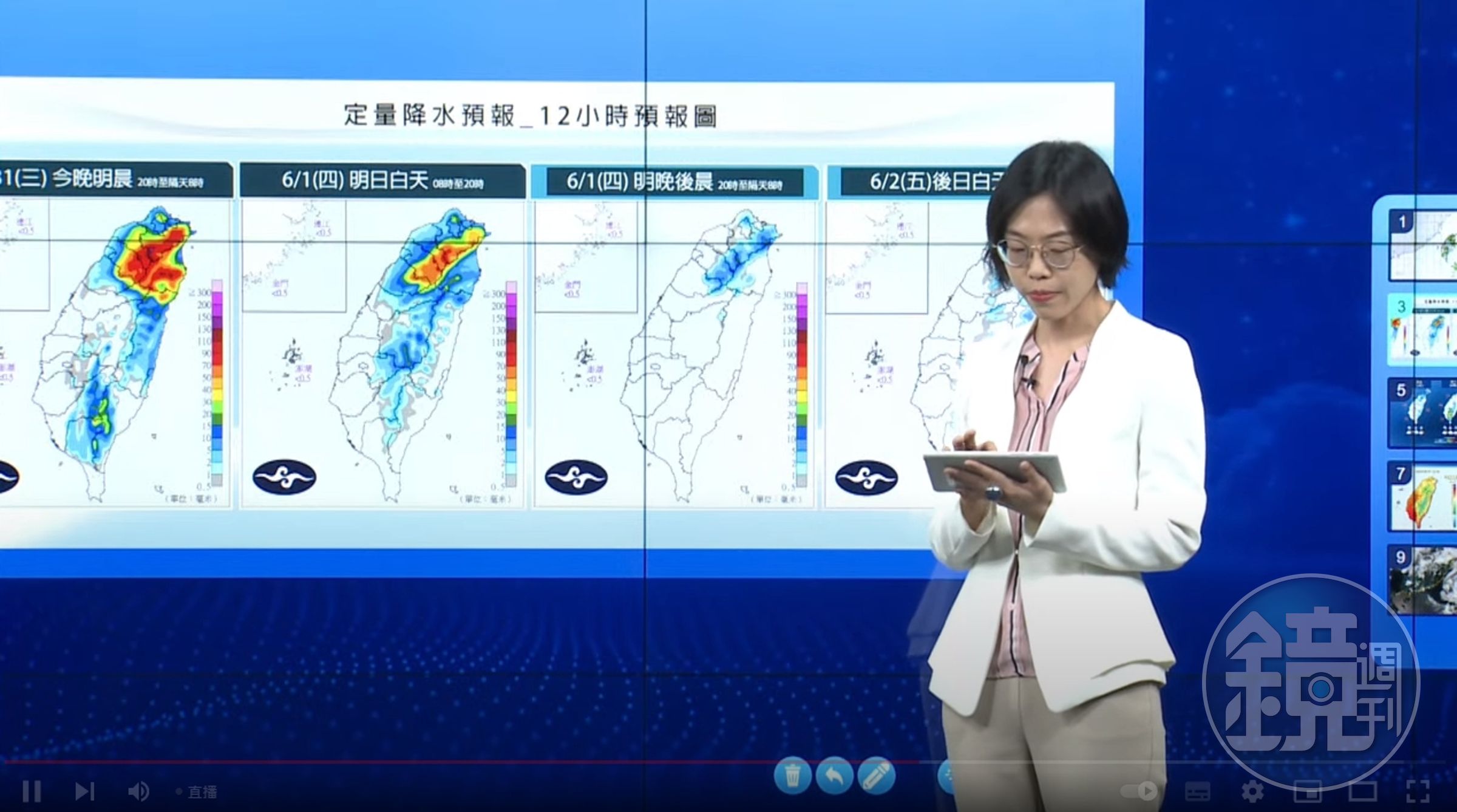 中央氣象局預報員謝佩芸說明天氣狀況。（翻攝自CWB氣象局YouTube）
