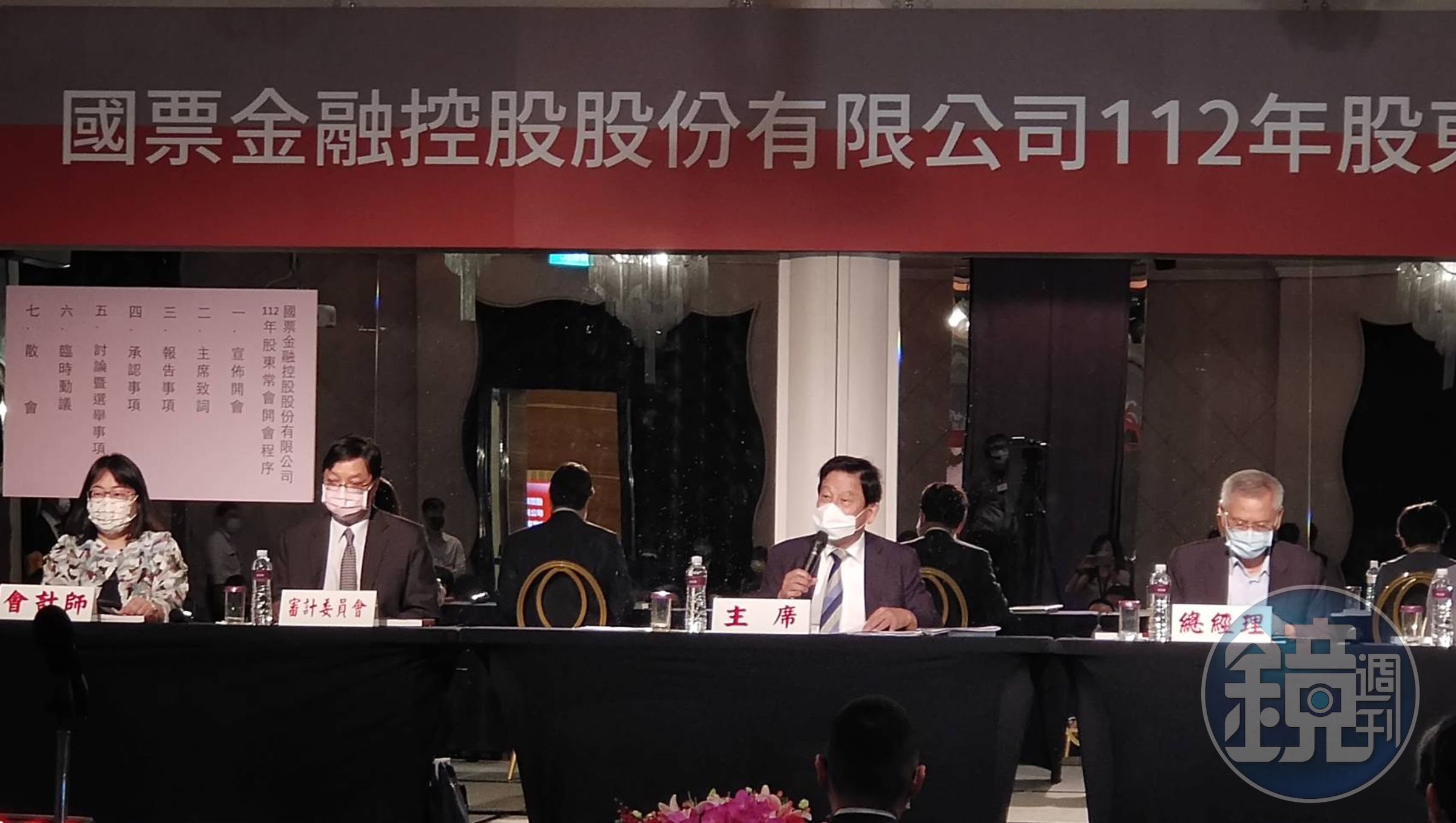 國票金今天舉行股東會，順利落幕。（國票金提供）