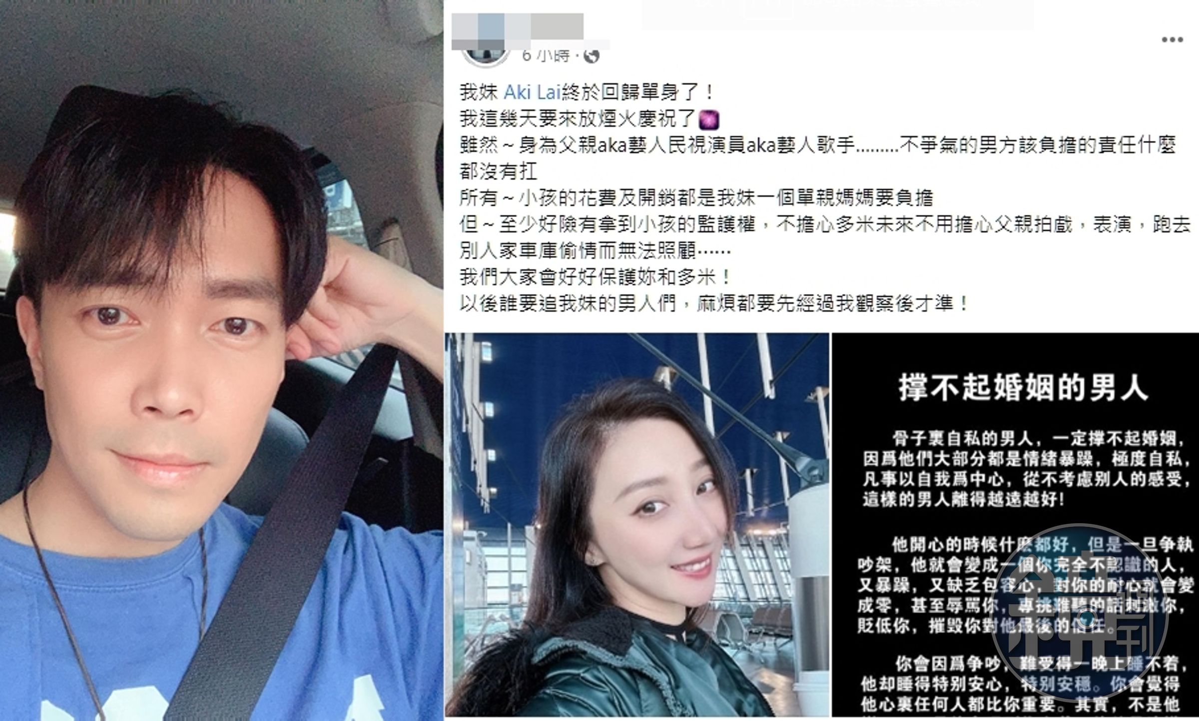 許仁杰（左）與前妻（右下）已離婚，但他現與前妻的乾哥（右上）呈現另開戰場的狀態。（翻攝臉書）