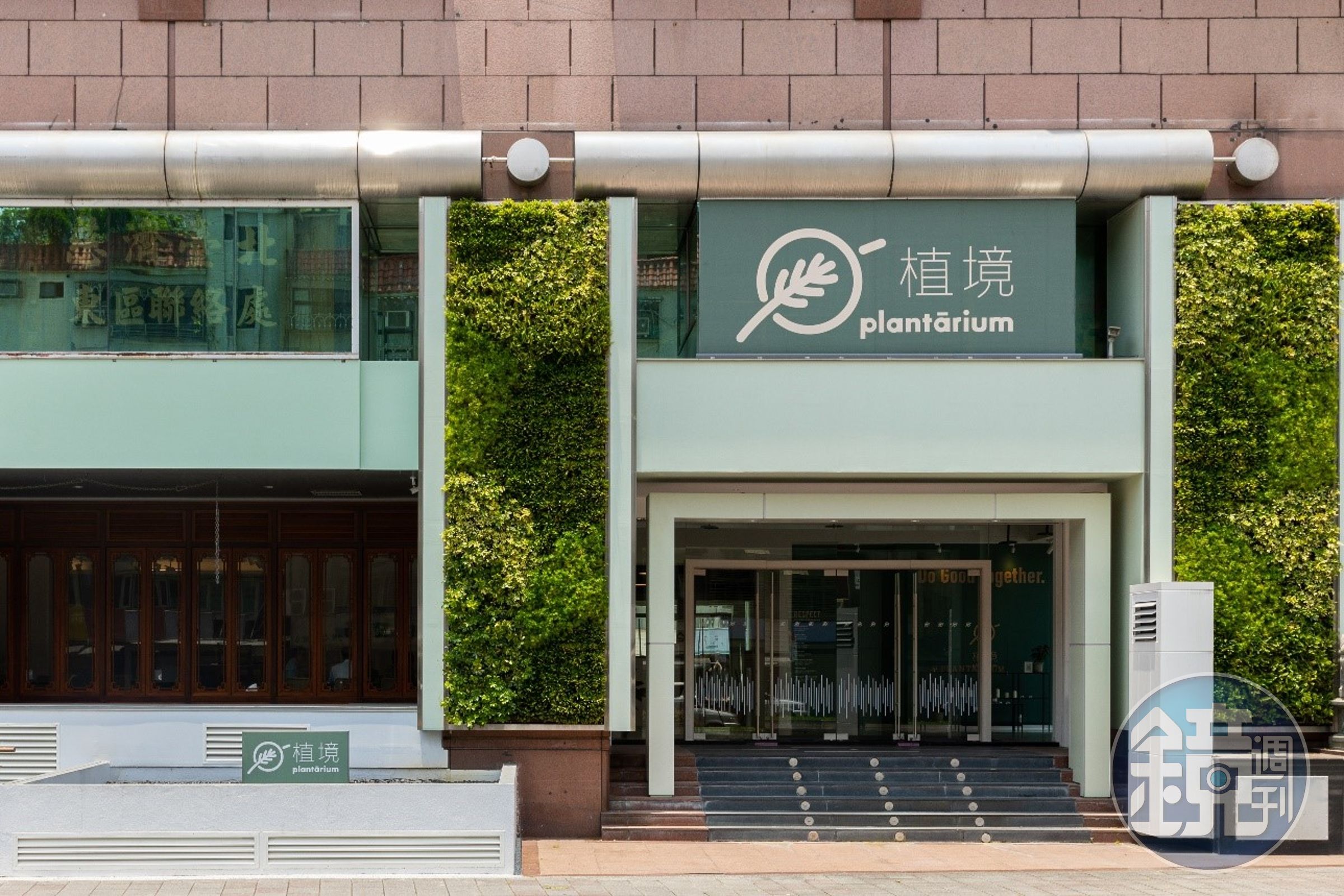 蔬食平台「植境」,建立一個綠色經濟、青年培力、永續推廣和低碳蔬食的綜合概念館。