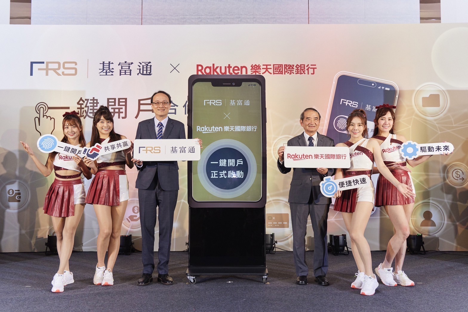 基富通攜手樂天國際銀行合作「一鍵開戶」，小資理財變得更便利。 （圖左基富通總經理王浩宇、圖右樂天國際銀行董事長王東和）