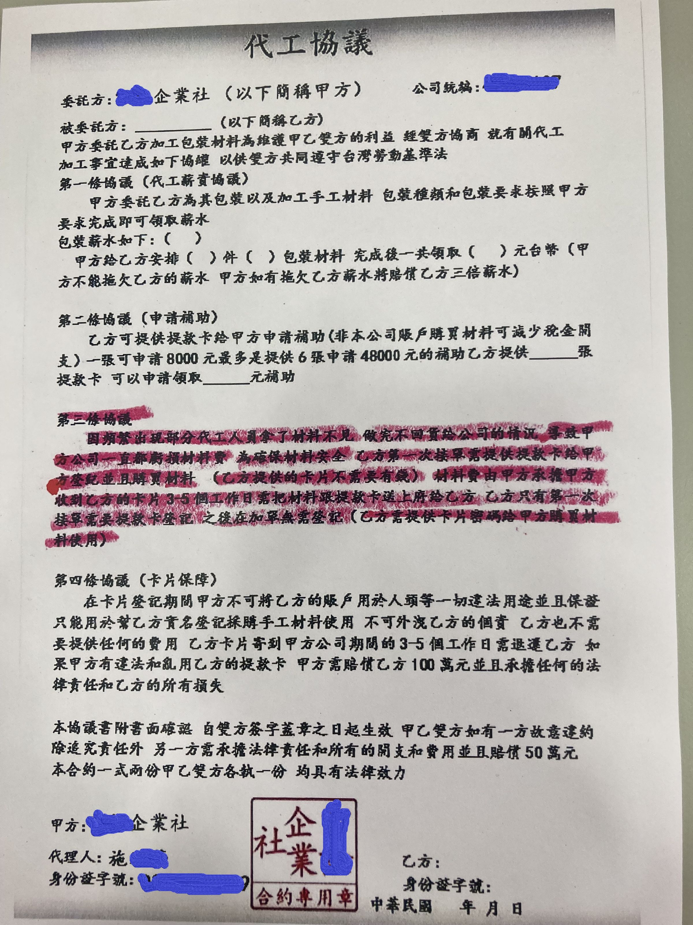 詐團會要求民眾郵寄提款卡過去後再寄回，其實都是想要詐騙人頭戶。（新北市政府警察局刑事警察大隊提供）