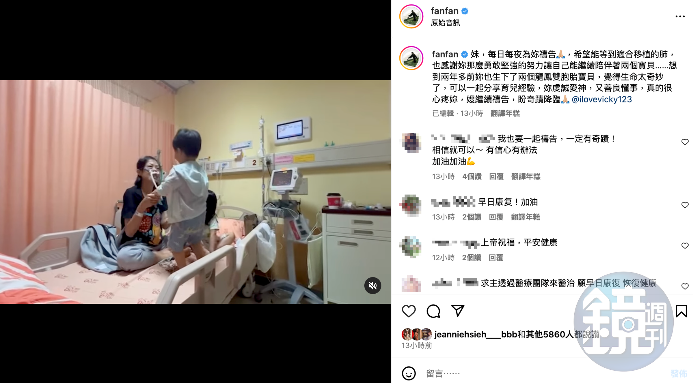 范瑋琪貼出催淚影片，為VIcky加油打氣。（翻攝范瑋琪IG）