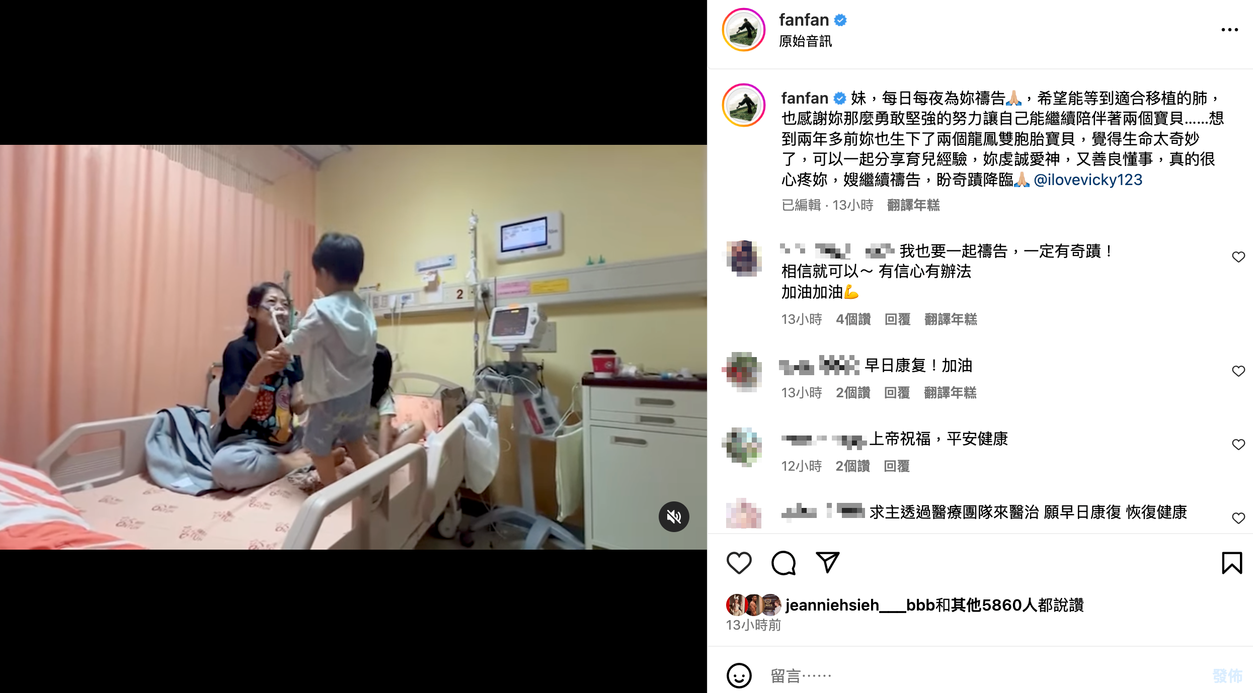 范瑋琪貼出催淚影片，為VIcky加油打氣。（翻攝范瑋琪IG）