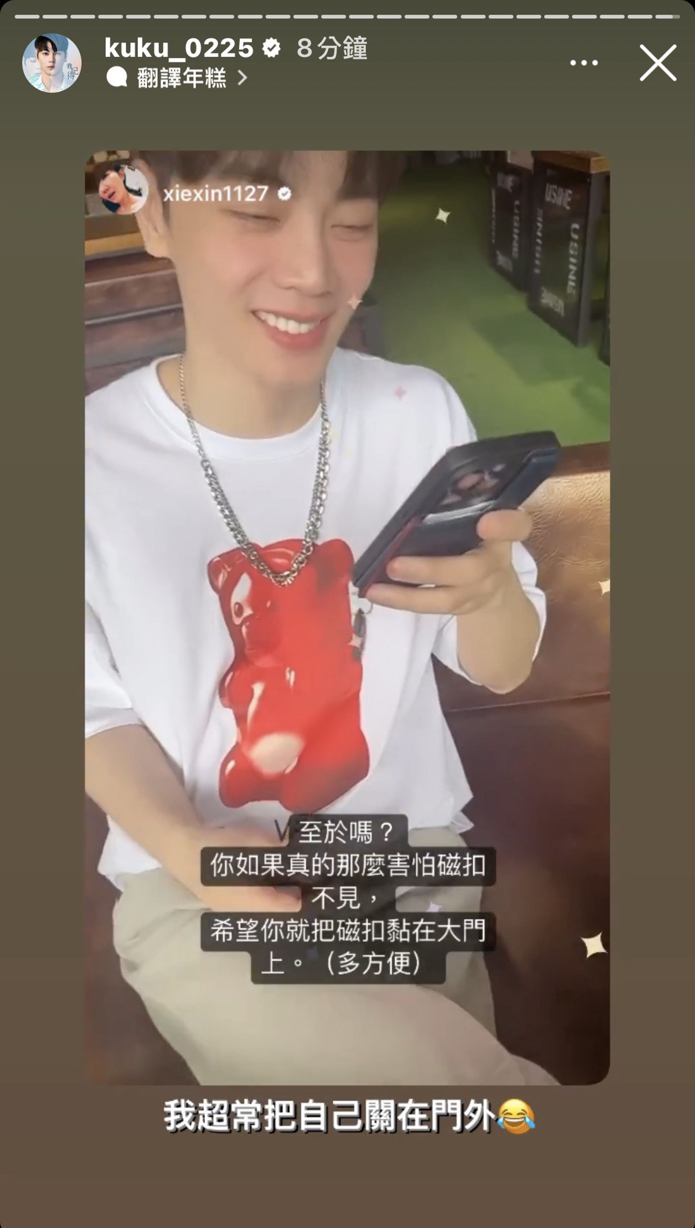 古曜威自曝常把自己關在門外。（翻攝古曜威IG）