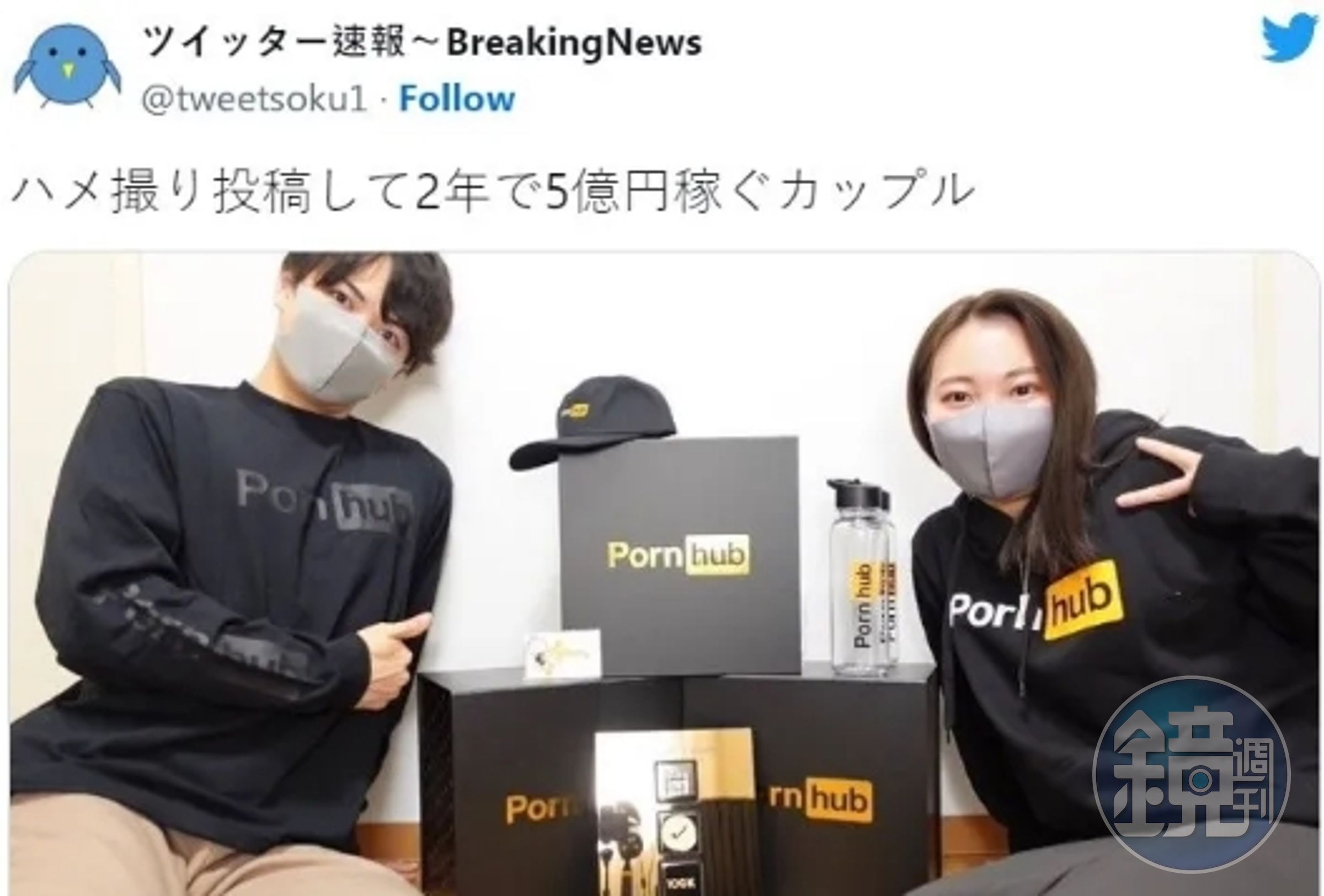 日本一對年輕夫妻為貼補家用，突發奇想一起拍18禁謎片，短短2年爽賺5億日圓（約台幣1.12億元）。（翻攝自推特）
