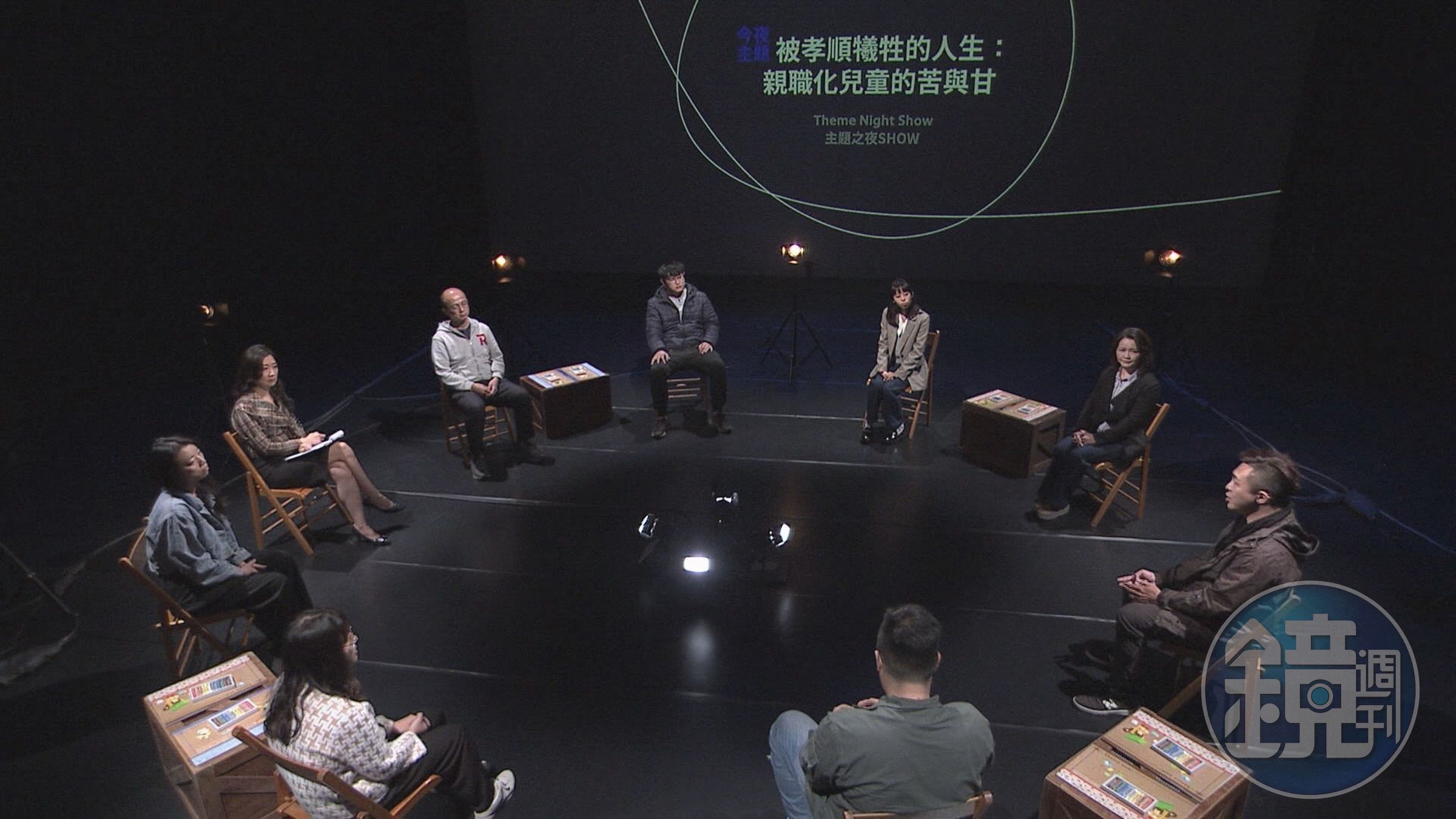 《公視主題之夜SHOW》映後論壇以《被孝順犧牲的人生?親職化小孩的甘苦》為題探討親職化兒童的困境。(公視提供)