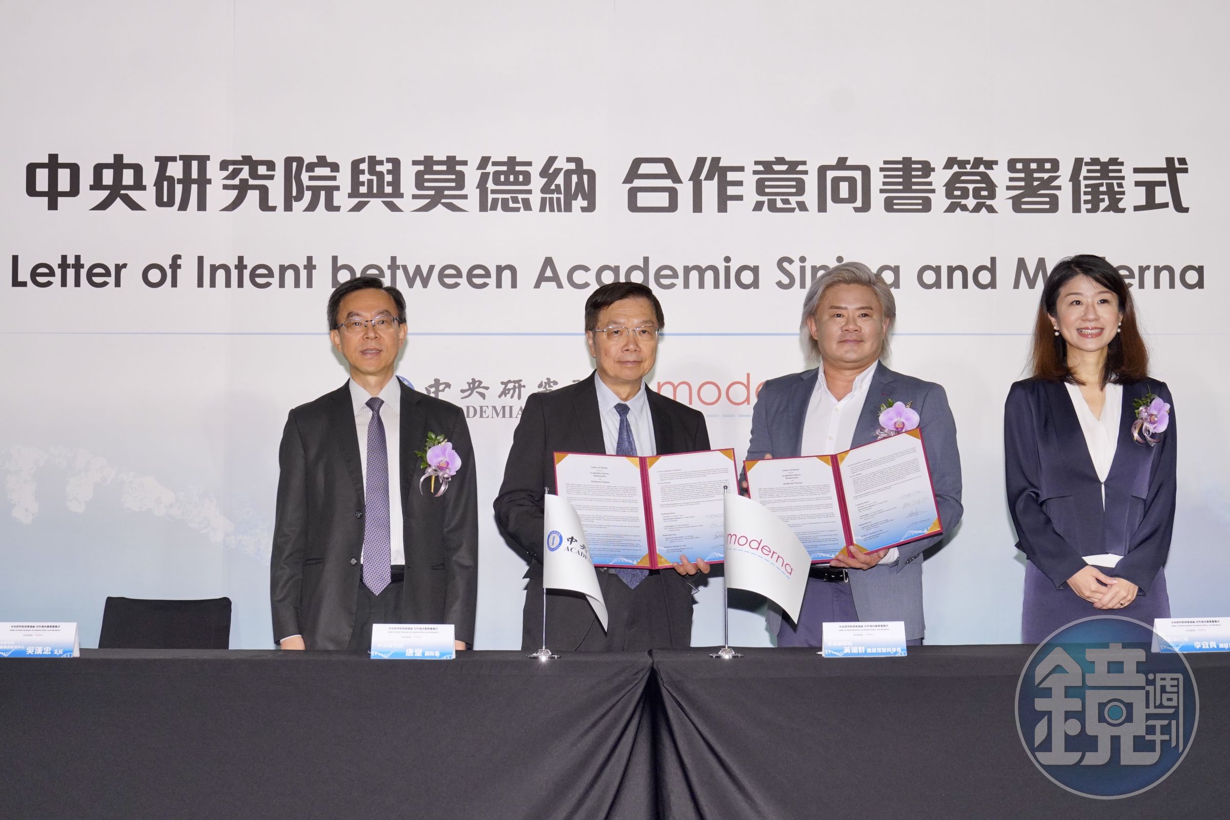 中研院結盟莫德納攻mRNA技術。左起為中央研究院生醫轉譯研究中心吳漢忠主任、中央研究院唐堂副院長、莫德納基因黃翊群總經理暨科學長、莫德納台灣李宜真總經理。