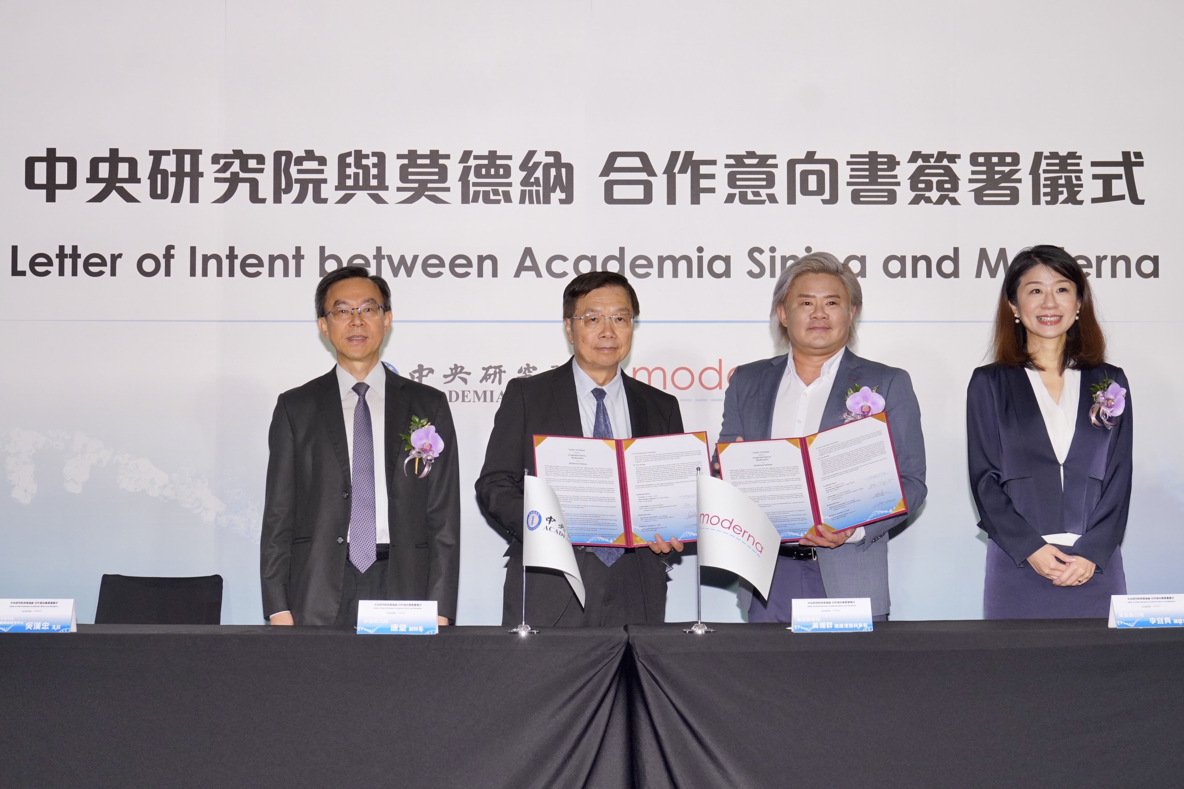 中研院結盟莫德納攻mRNA技術。左起為中央研究院生醫轉譯研究中心吳漢忠主任、中央研究院唐堂副院長、莫德納基因黃翊群總經理暨科學長、莫德納台灣李宜真總經理。