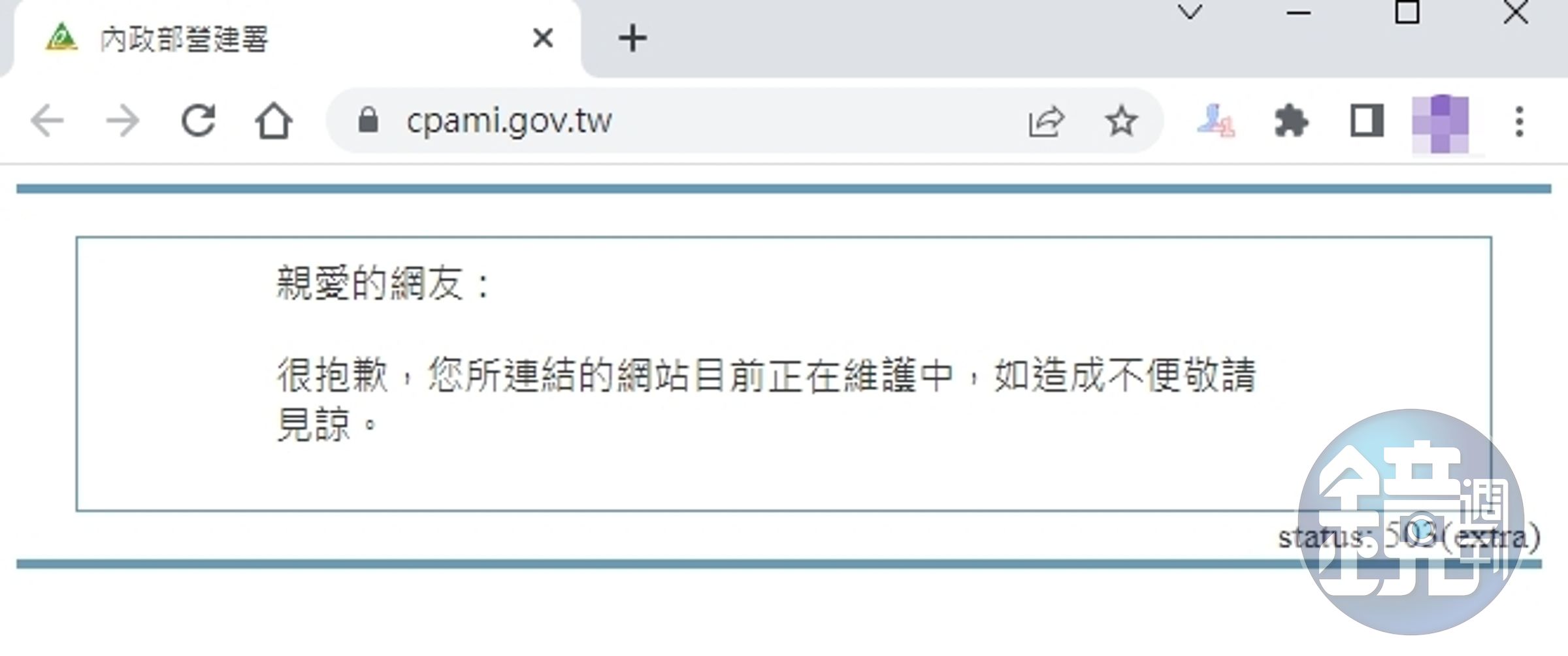 營建署網站或不動產資訊平台因人潮爆量而無法進入。