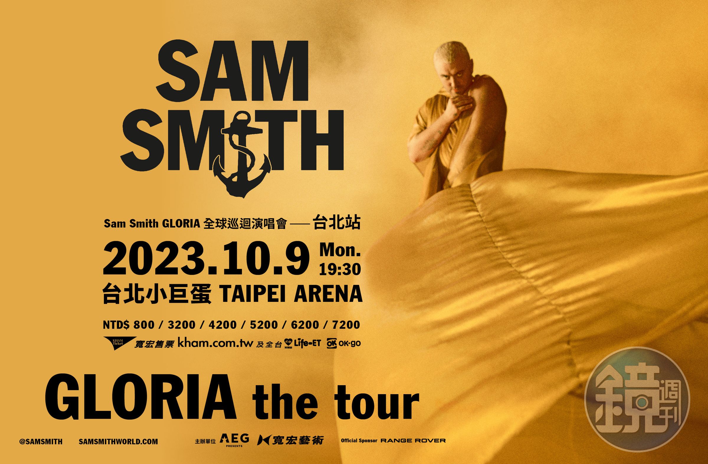 山姆.史密斯(Sam Smith)演唱會台北場門票將於6月6日啟售。(寬宏提供)