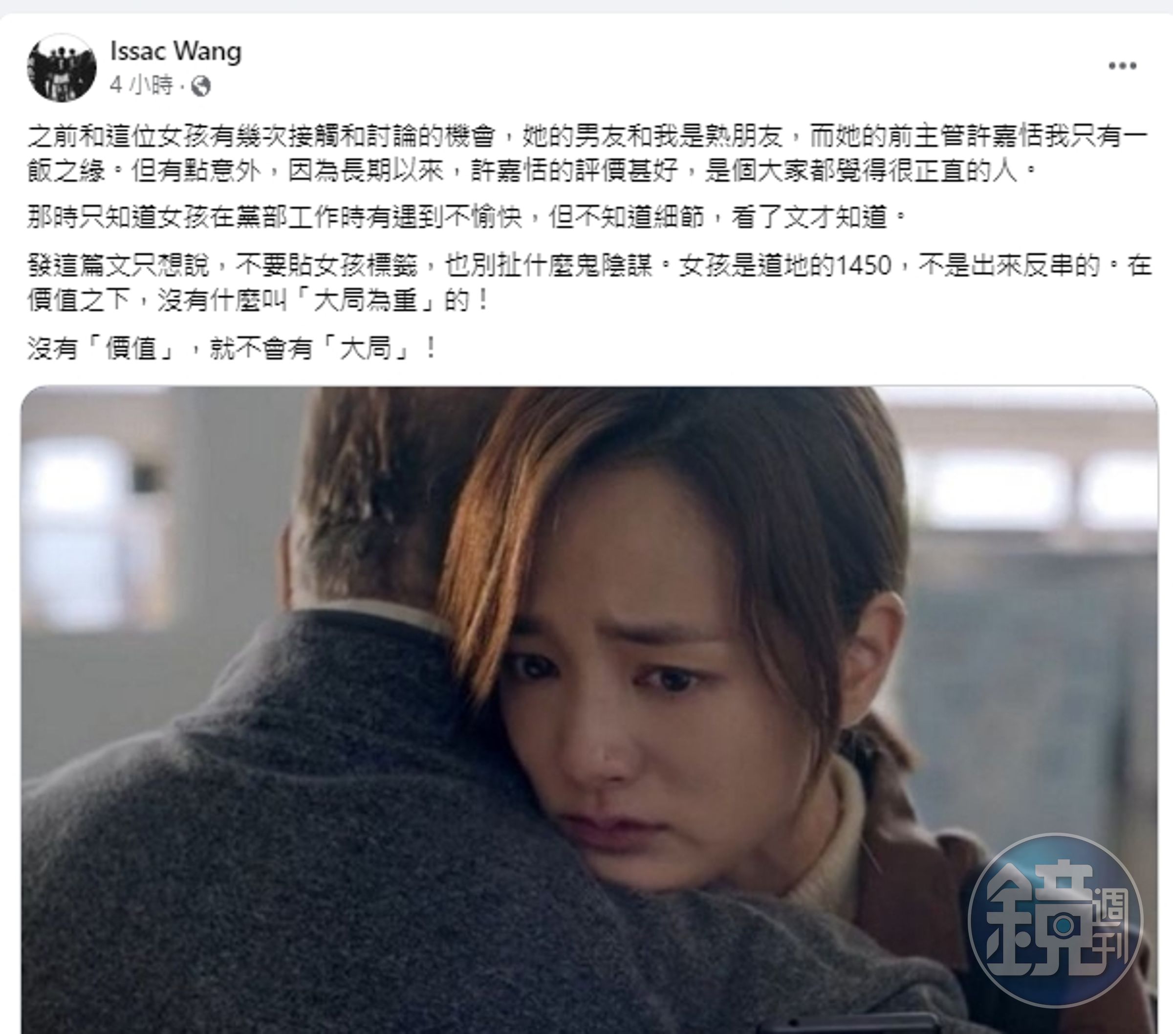 《國際橋牌社》導演汪怡昕今（1日）在臉書上分享受害女子控訴文。（翻攝自《國際橋牌社》導演汪怡昕臉書）