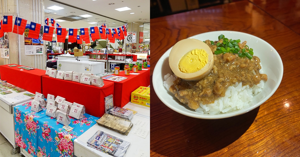 「橫須賀市台灣週」販售的滷肉飯讓台灣人崩潰。(翻攝自推特@matthew_c_perry、@nittaishoukai)