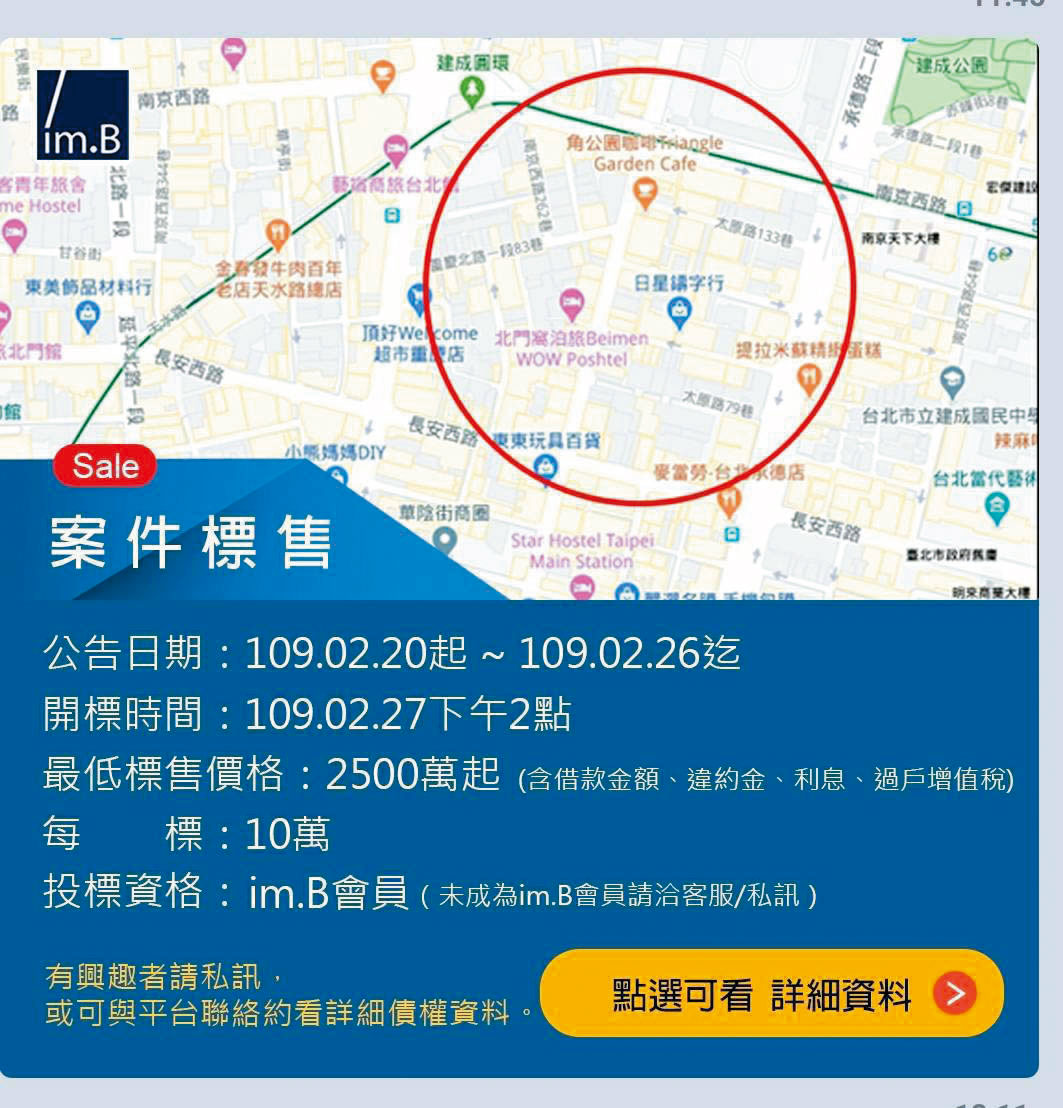 im.B以保護申貸人個資為由,不給房產詳細地址,且標的物的電子地圖,用紅色圈框住地圖上一大片區域,無法辨識標的物真實位置。(讀者提供)