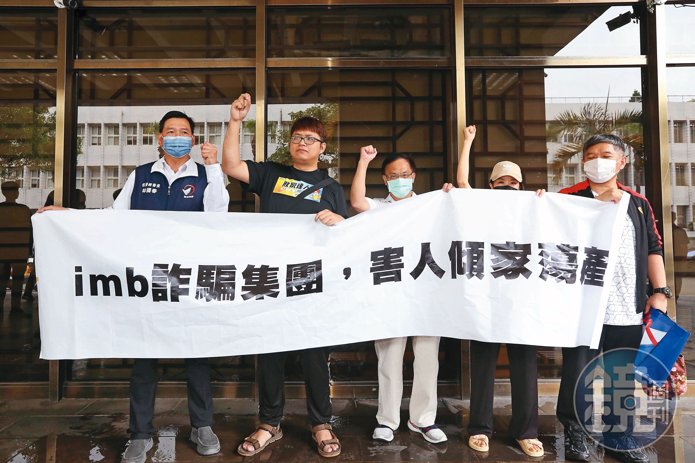 im.B受害者至北檢申告，希望能透過法律要回自己的血汗錢。